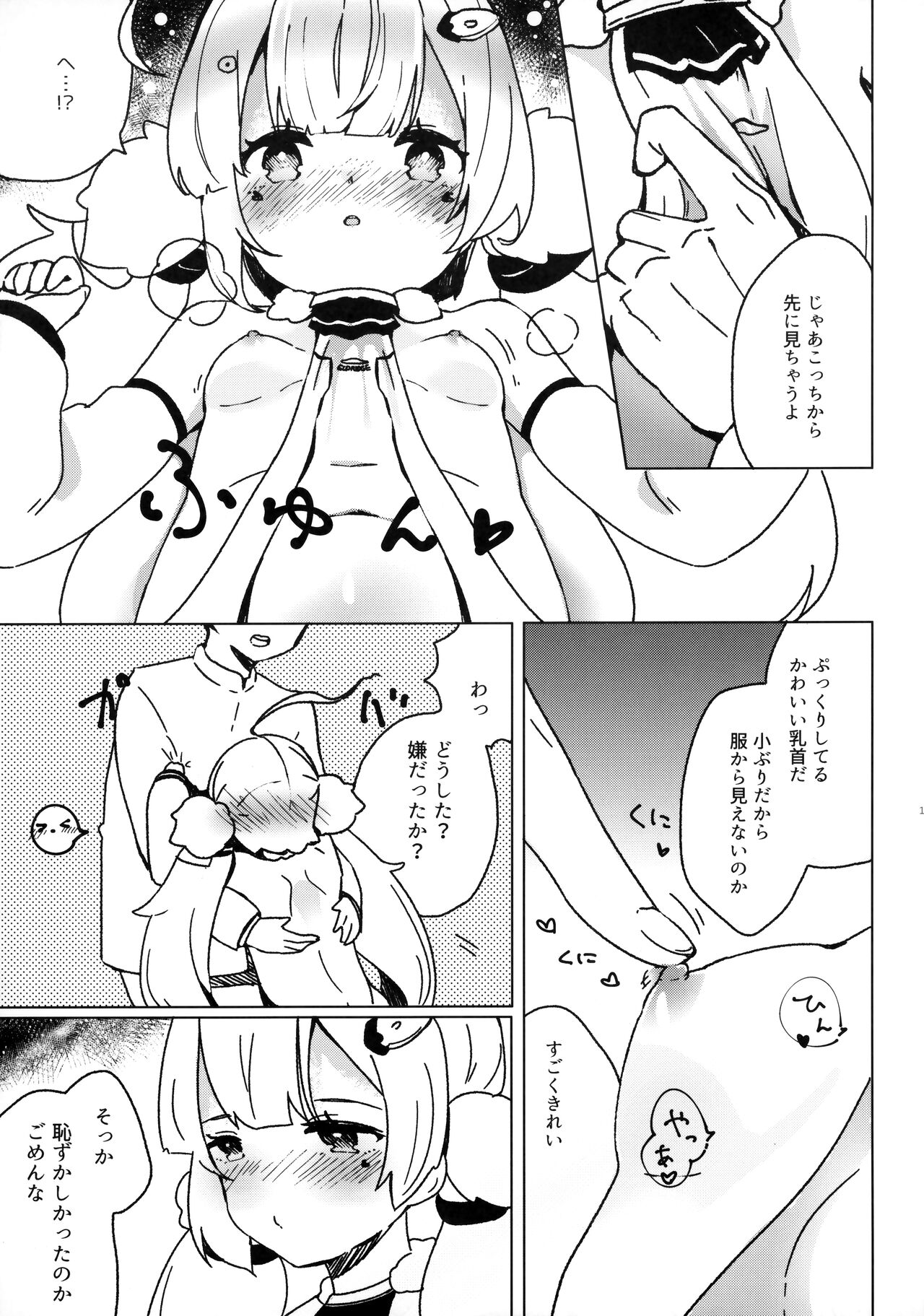 (アズレン学園購買部7) [メロメイト (ひな)] しきかん、だっこ (アズールレーン)