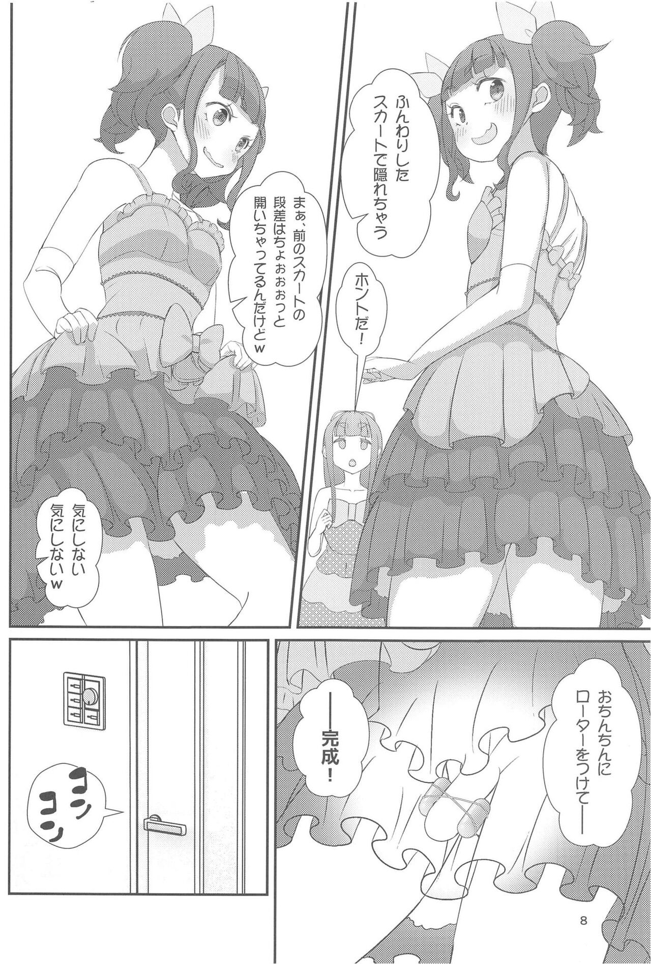 (C97) [まないた] 先生！結婚式で女児装してみて！