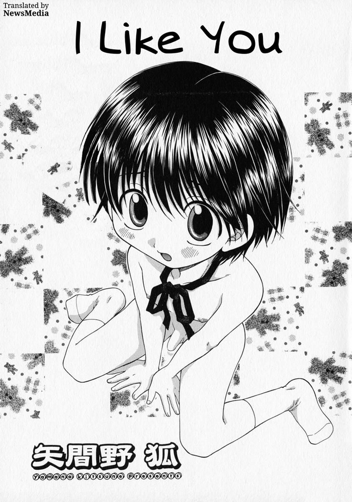 [矢間野狐] すき (少年愛の美学 ・ The女装少年)