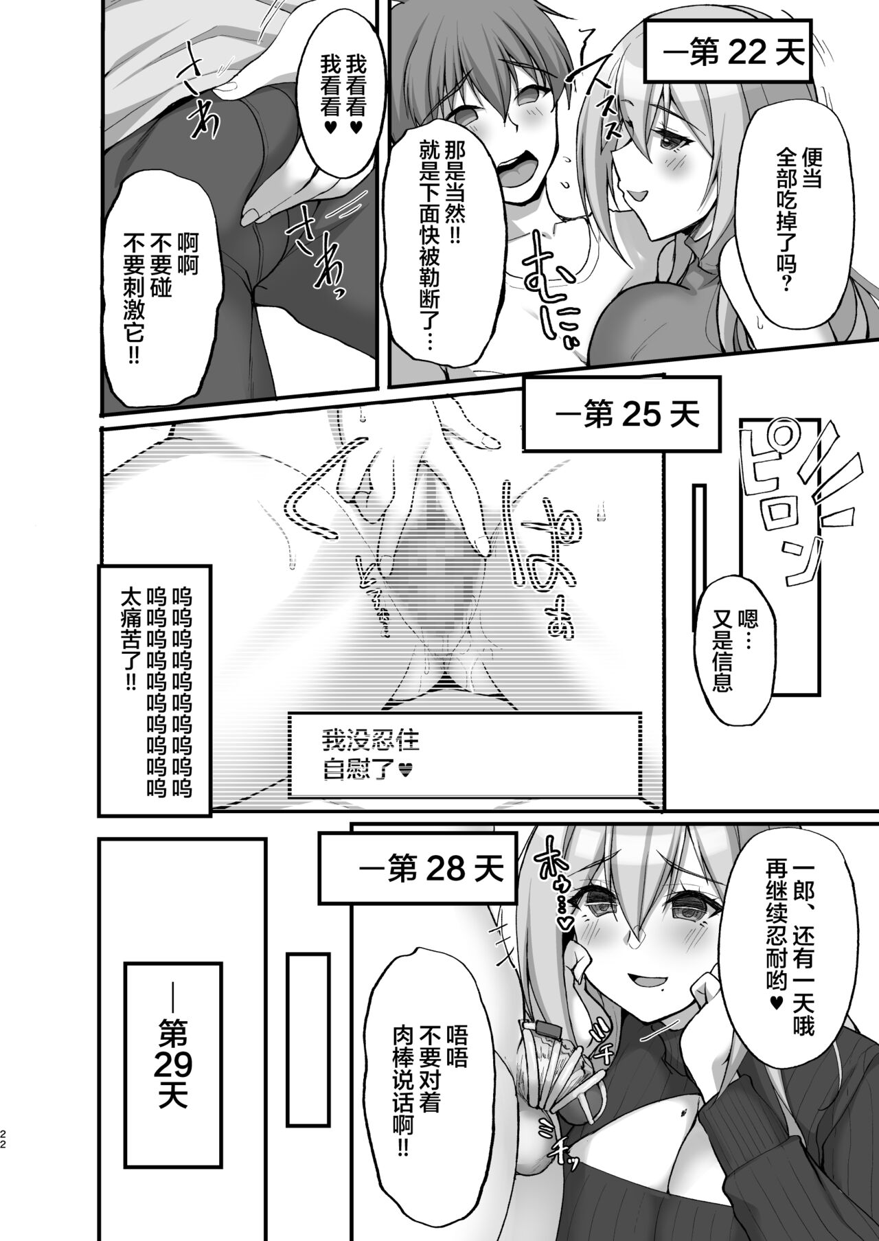 [らぼまじ! (武田あらのぶ)] えっちなお姉さんは、好きですか?3 ～隣のお姉さんと一カ月間、射精管理と搾精性活編～ [中国翻訳] [DL版]