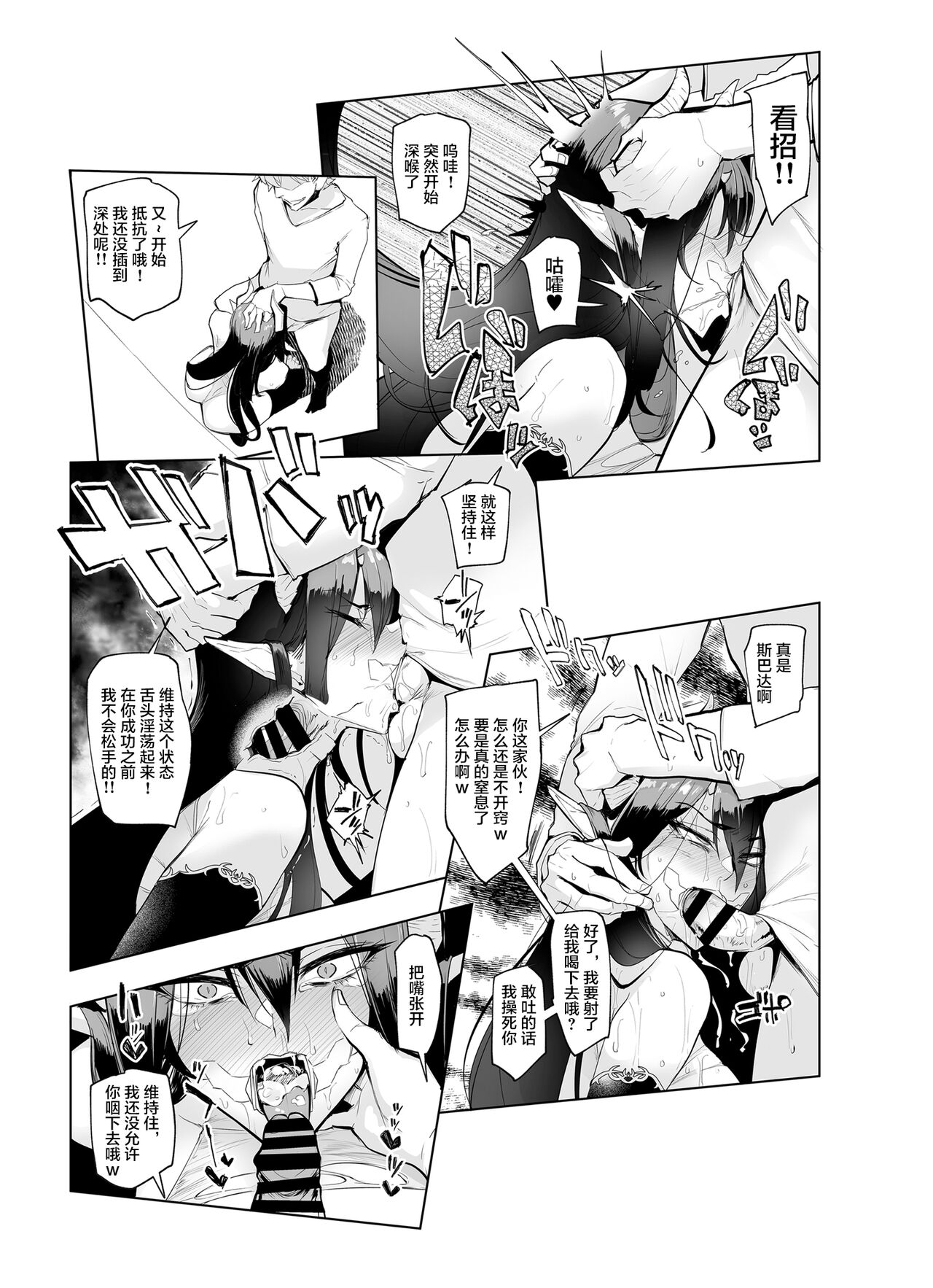[A極振り (Sian)] 雌ガチャII [中国翻訳]