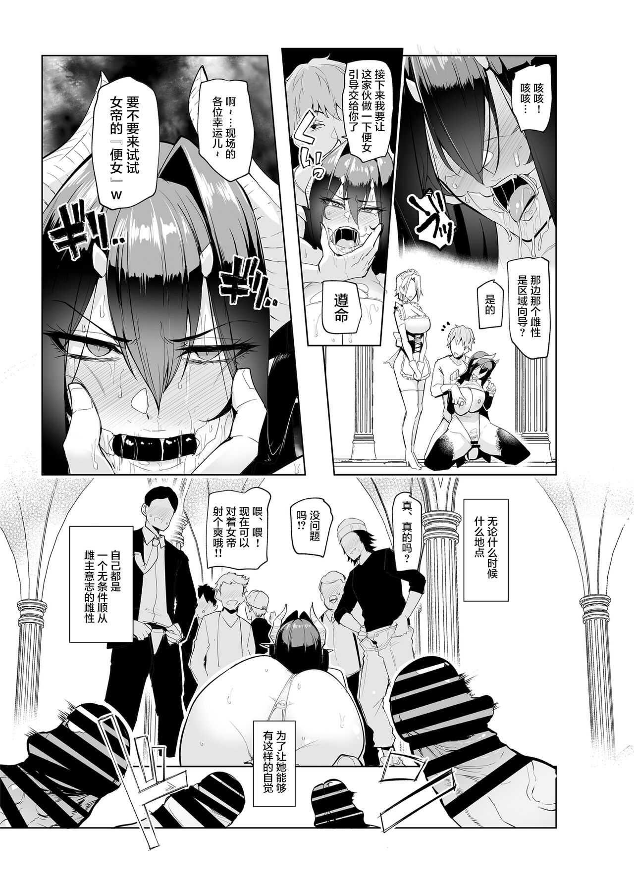 [A極振り (Sian)] 雌ガチャII [中国翻訳]