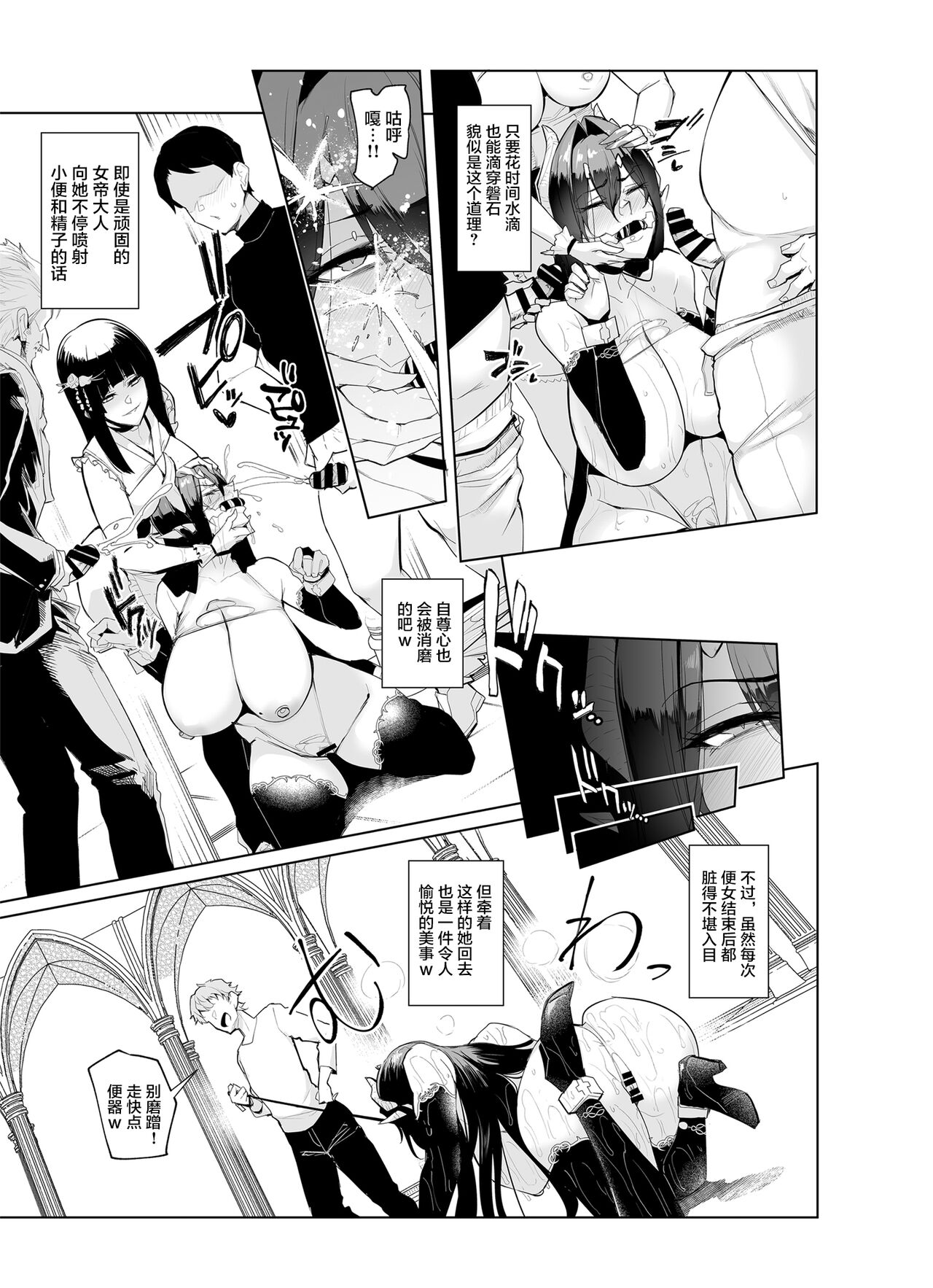 [A極振り (Sian)] 雌ガチャII [中国翻訳]