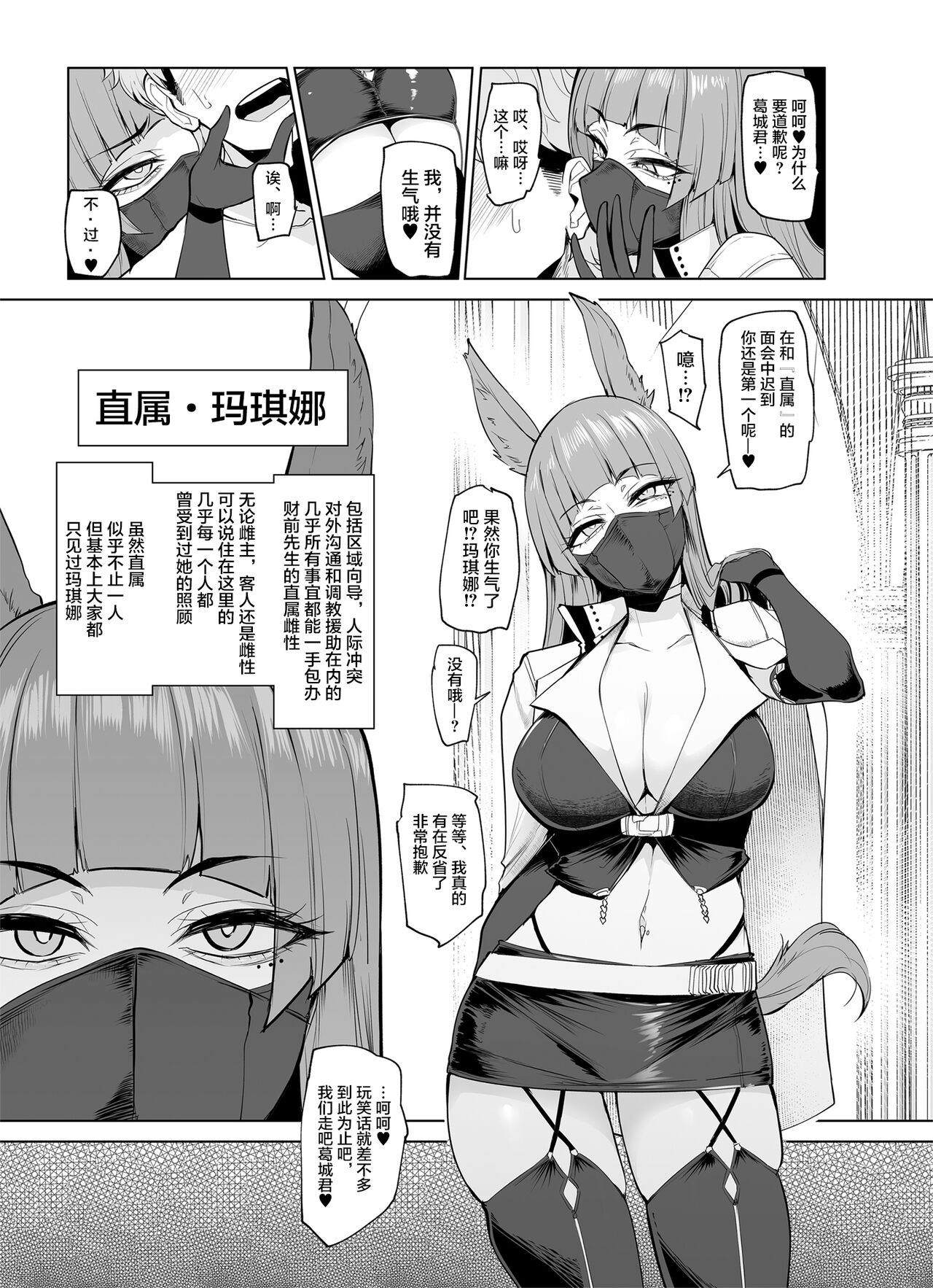 [A極振り (Sian)] 雌ガチャII [中国翻訳]