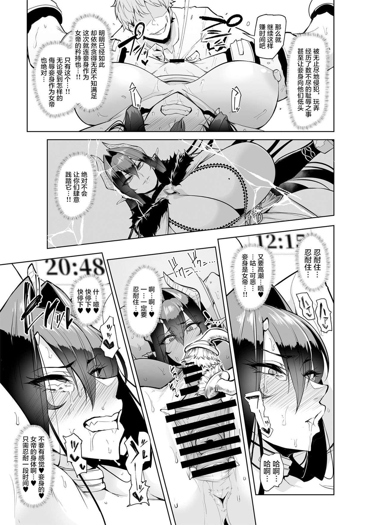 [A極振り (Sian)] 雌ガチャII [中国翻訳]