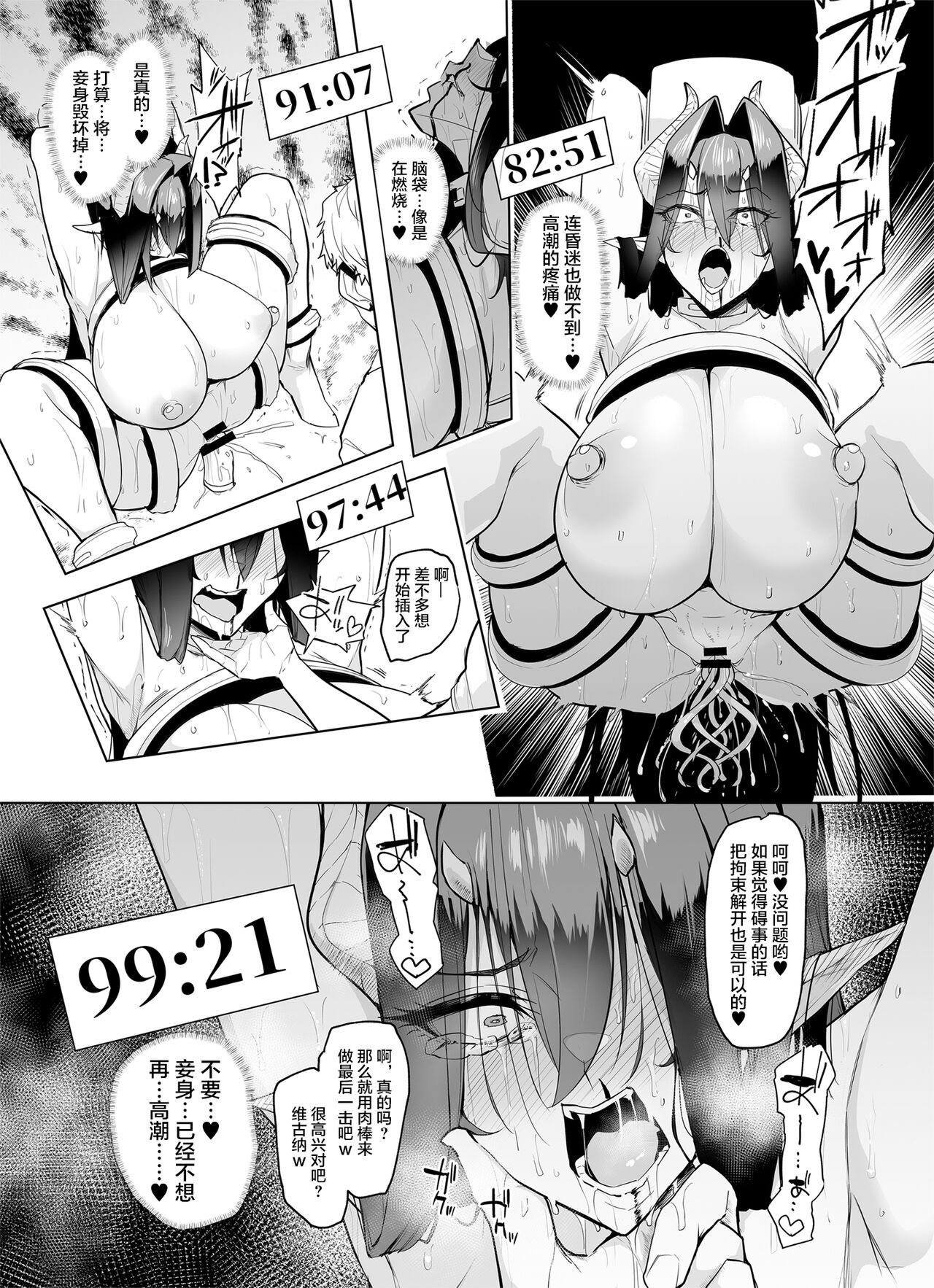 [A極振り (Sian)] 雌ガチャII [中国翻訳]