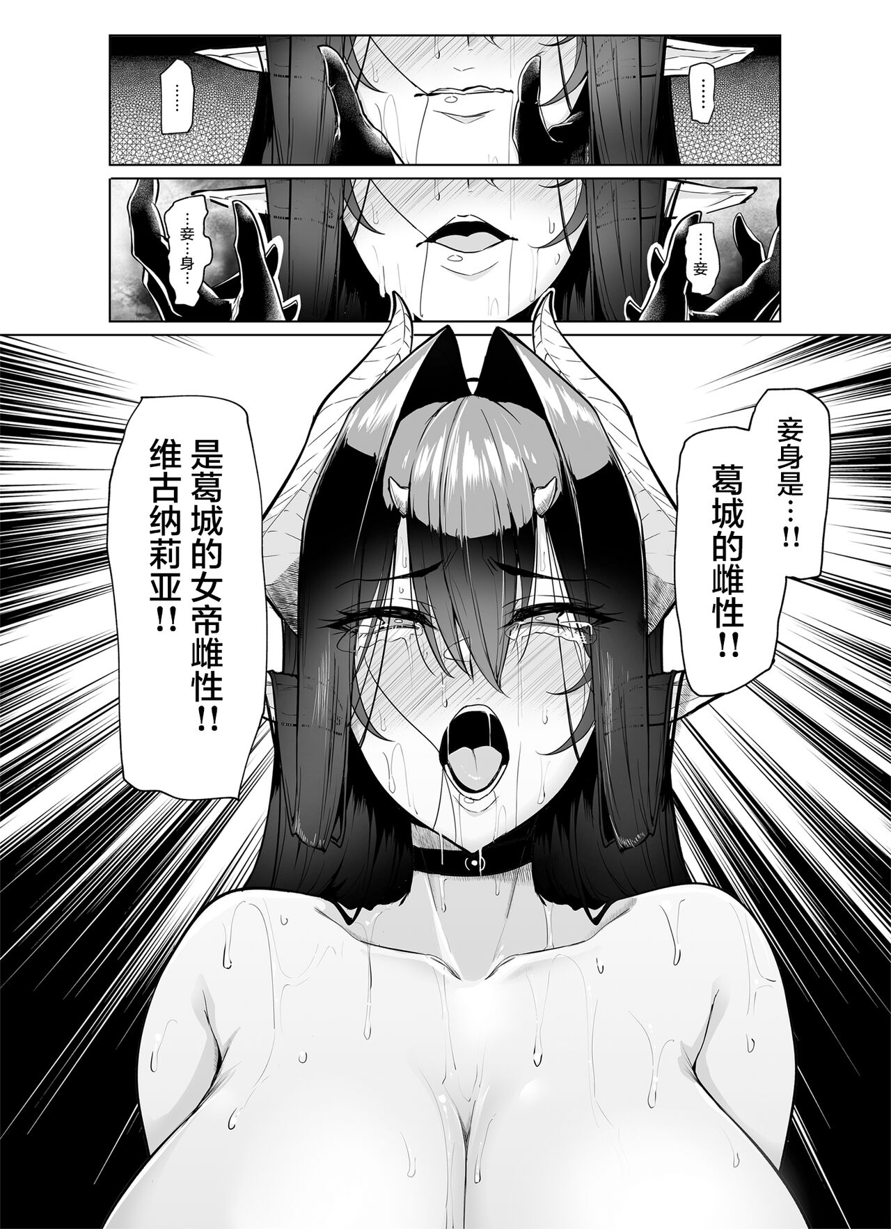 [A極振り (Sian)] 雌ガチャII [中国翻訳]