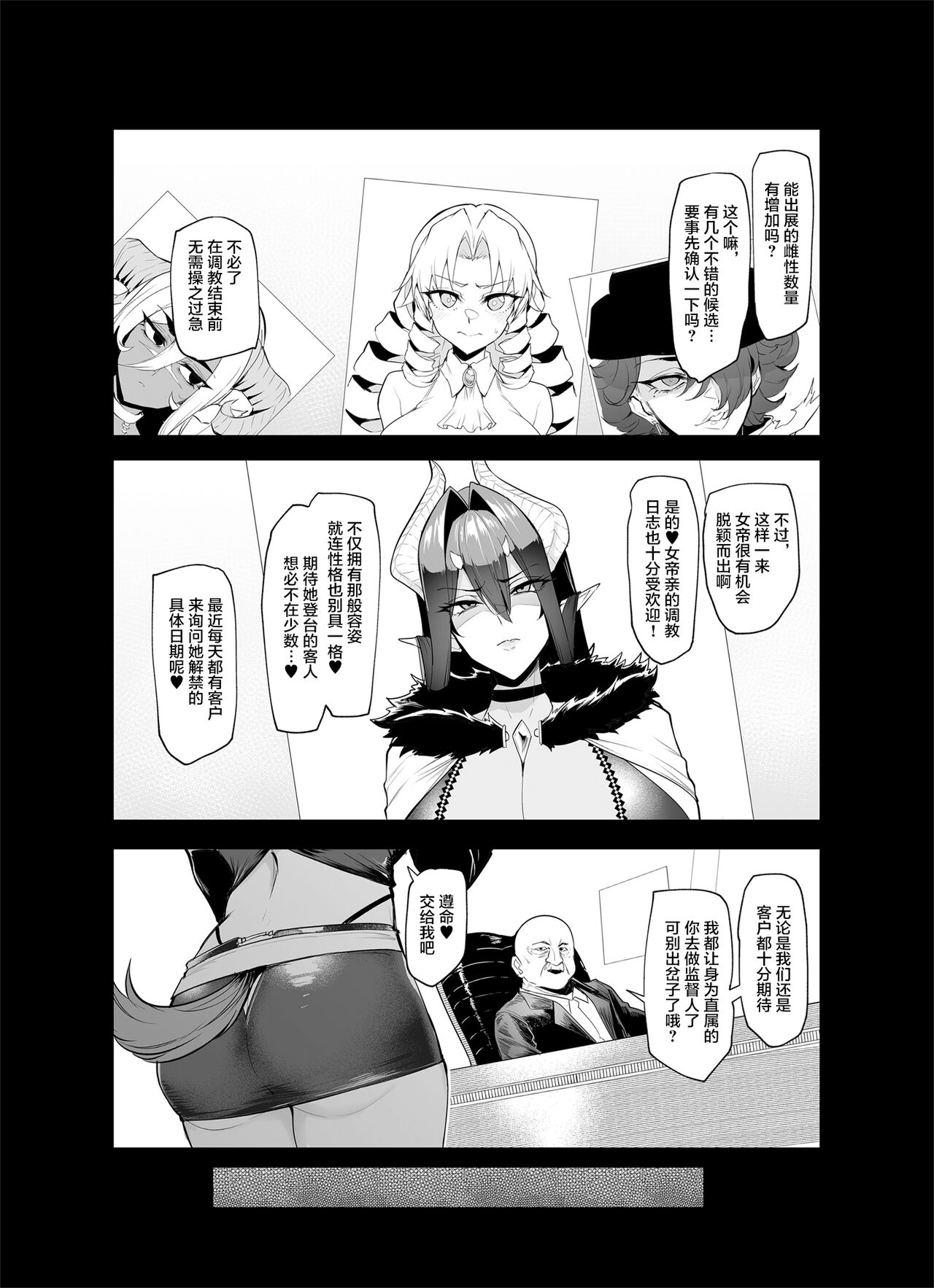 [A極振り (Sian)] 雌ガチャII [中国翻訳]
