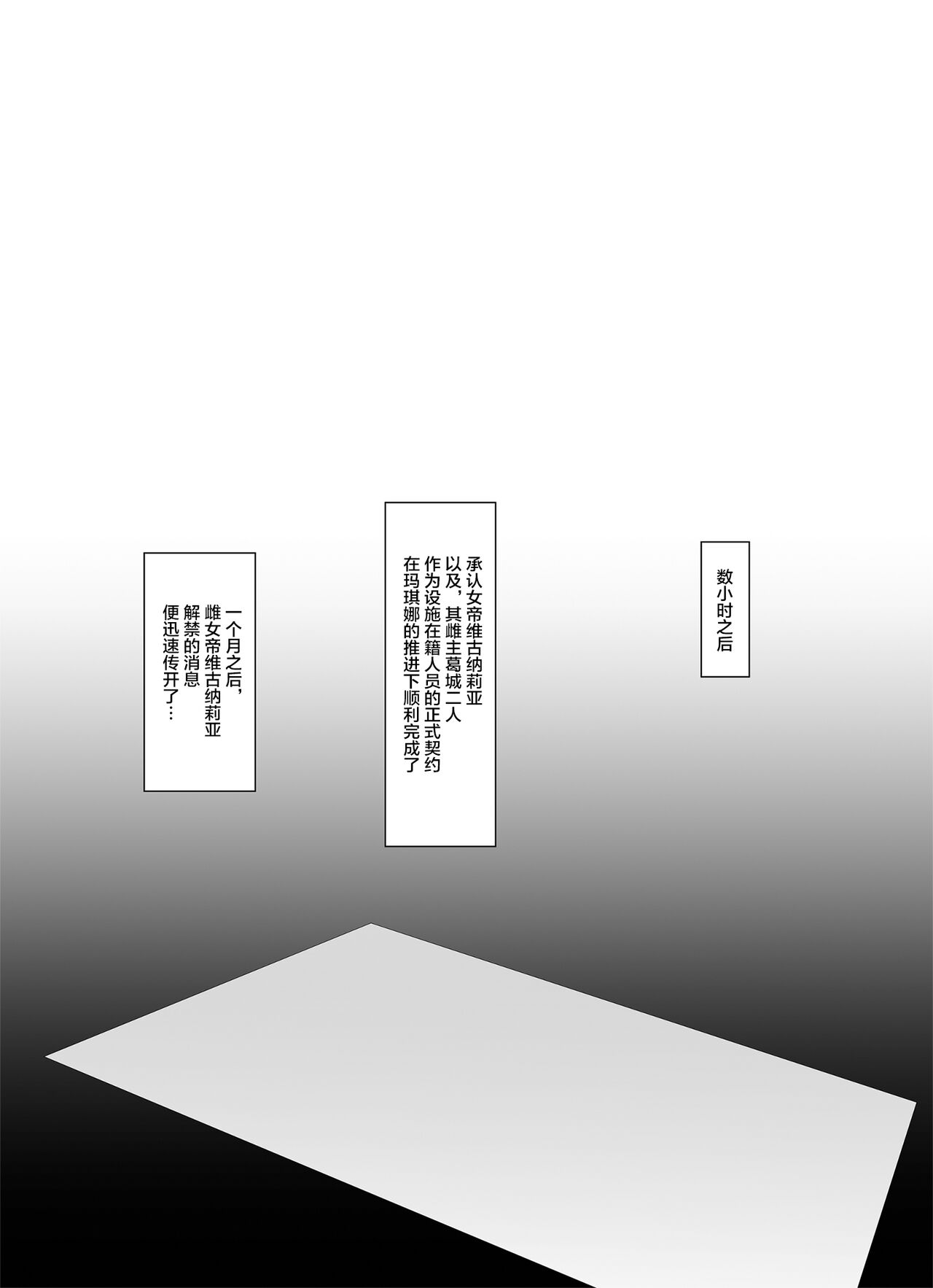 [A極振り (Sian)] 雌ガチャII [中国翻訳]