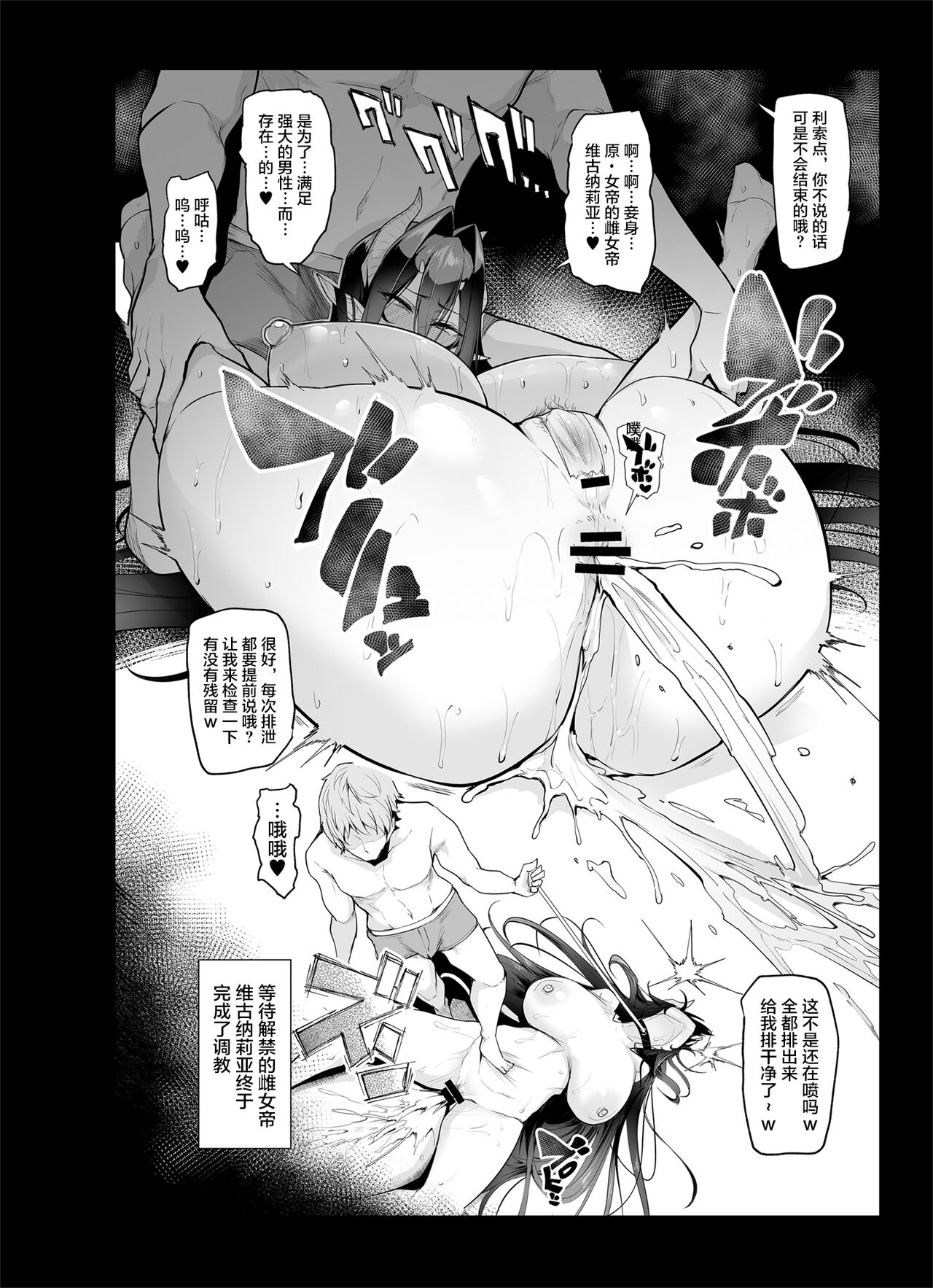 [A極振り (Sian)] 雌ガチャII [中国翻訳]