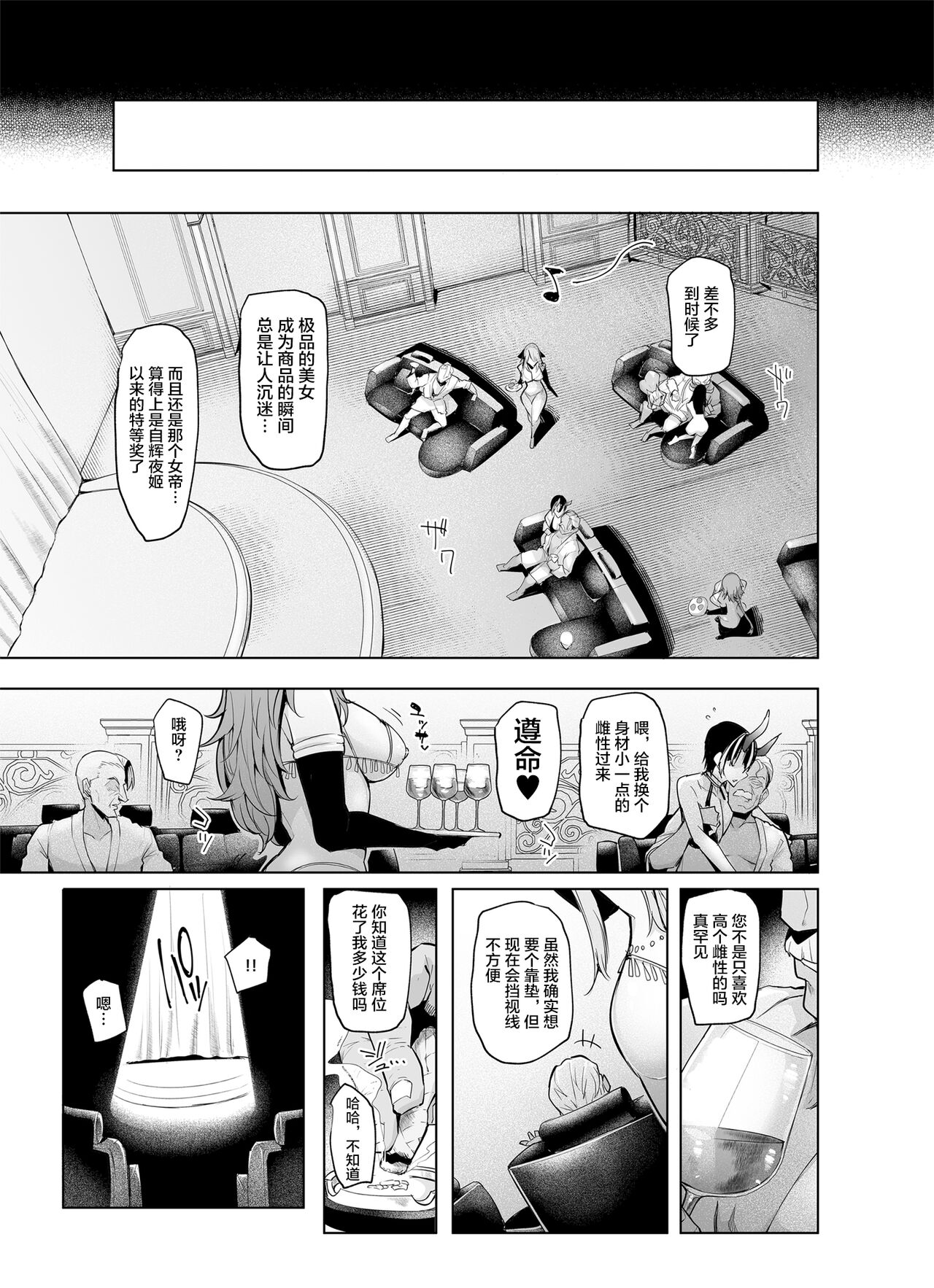 [A極振り (Sian)] 雌ガチャII [中国翻訳]