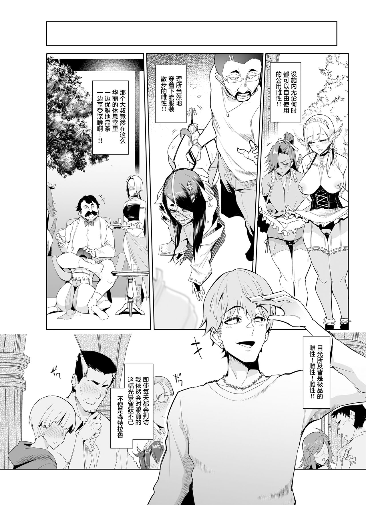 [A極振り (Sian)] 雌ガチャII [中国翻訳]
