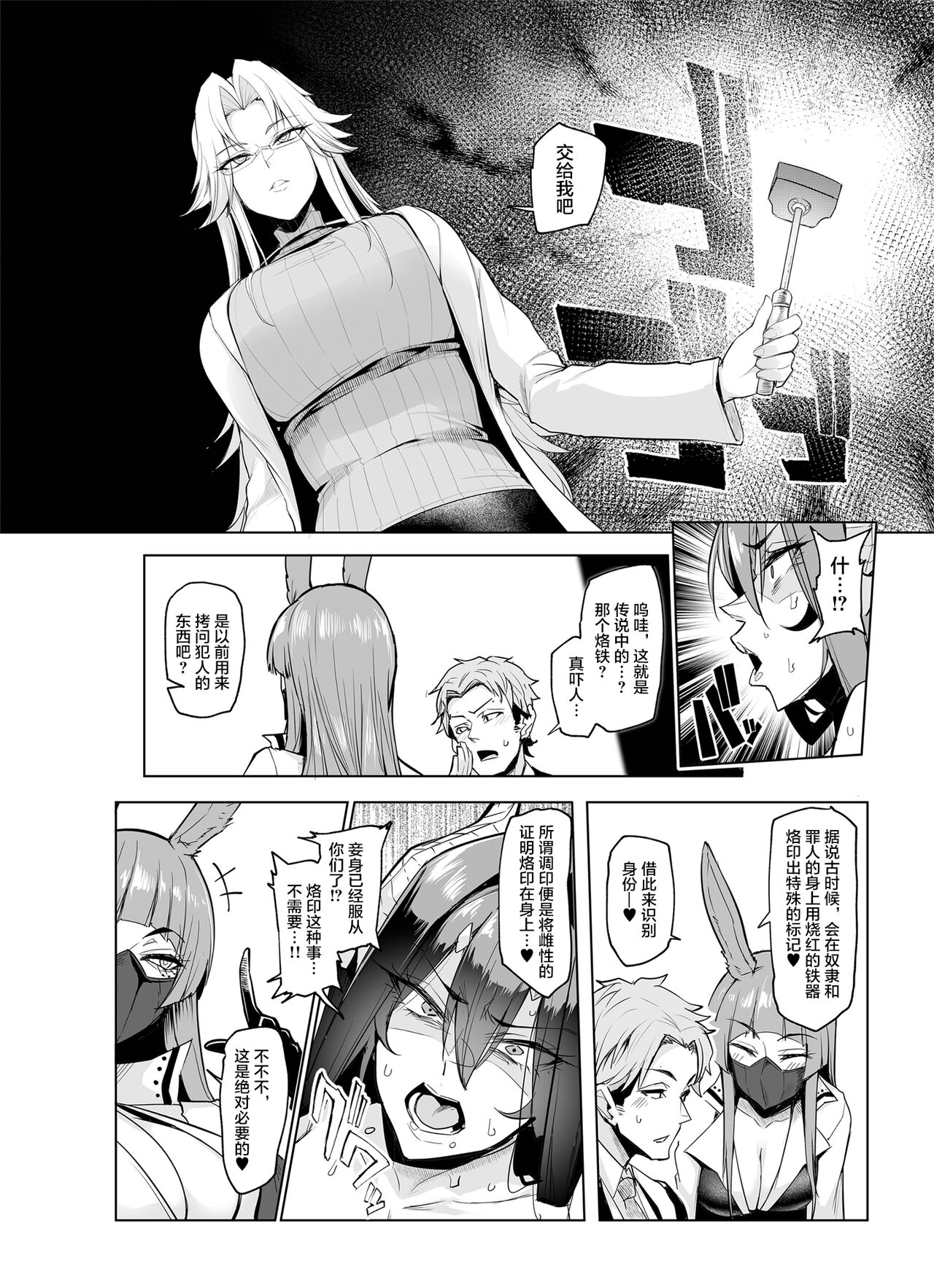 [A極振り (Sian)] 雌ガチャII [中国翻訳]