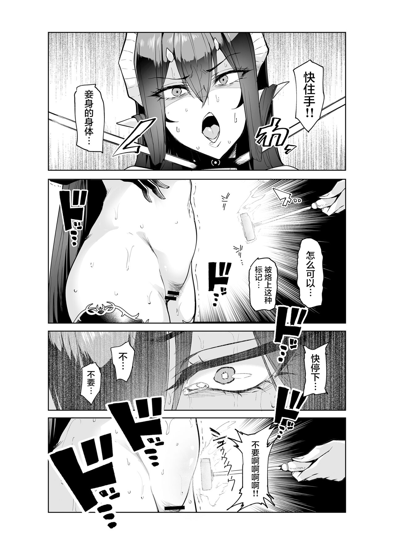 [A極振り (Sian)] 雌ガチャII [中国翻訳]