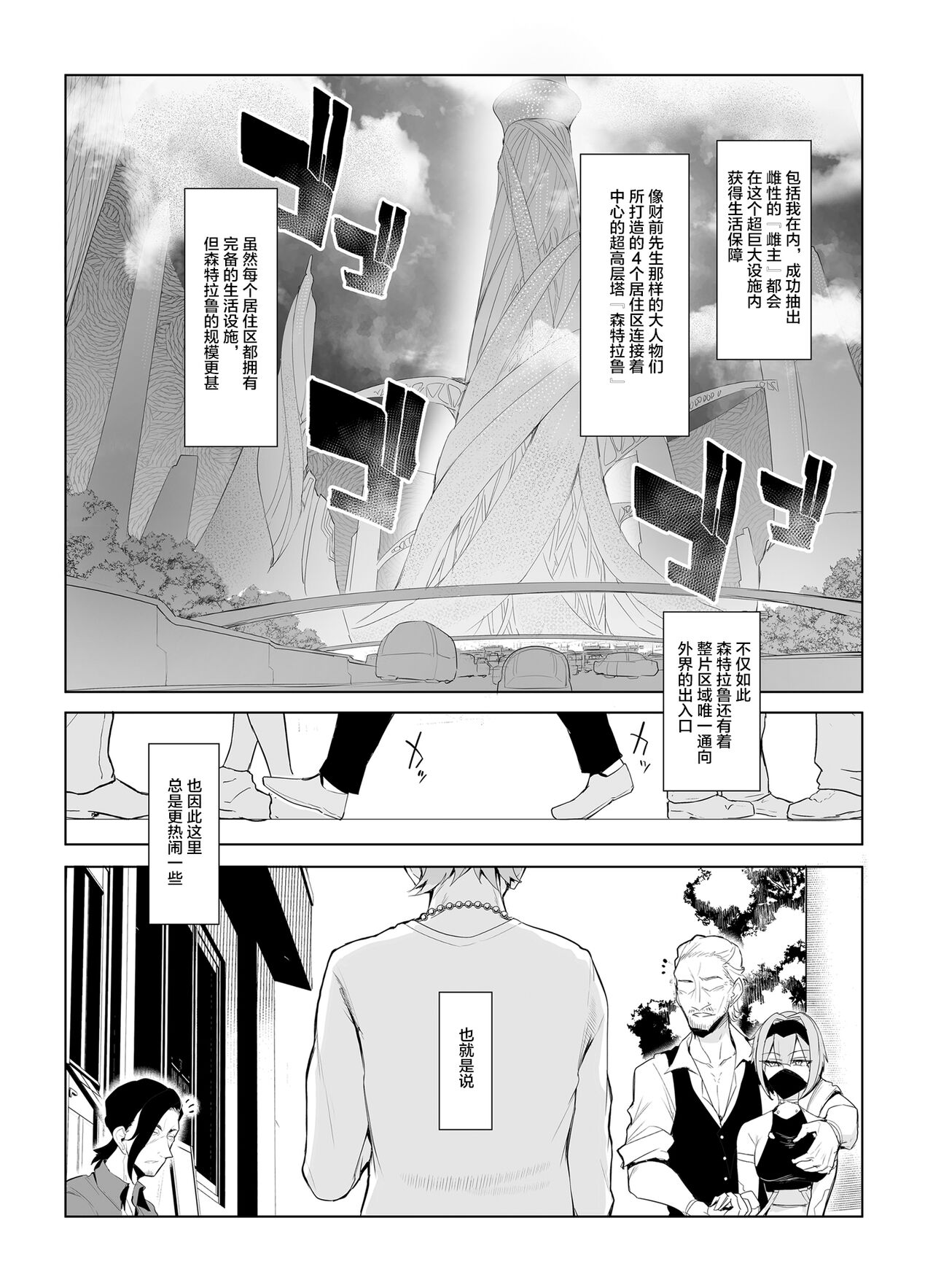 [A極振り (Sian)] 雌ガチャII [中国翻訳]