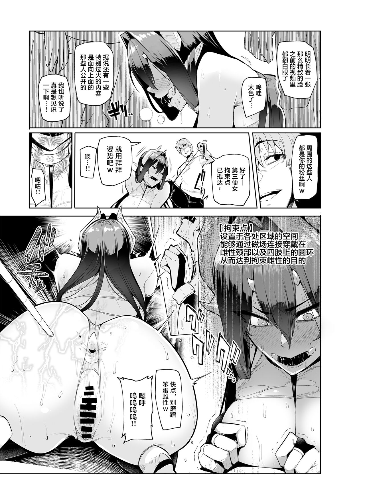 [A極振り (Sian)] 雌ガチャII [中国翻訳]
