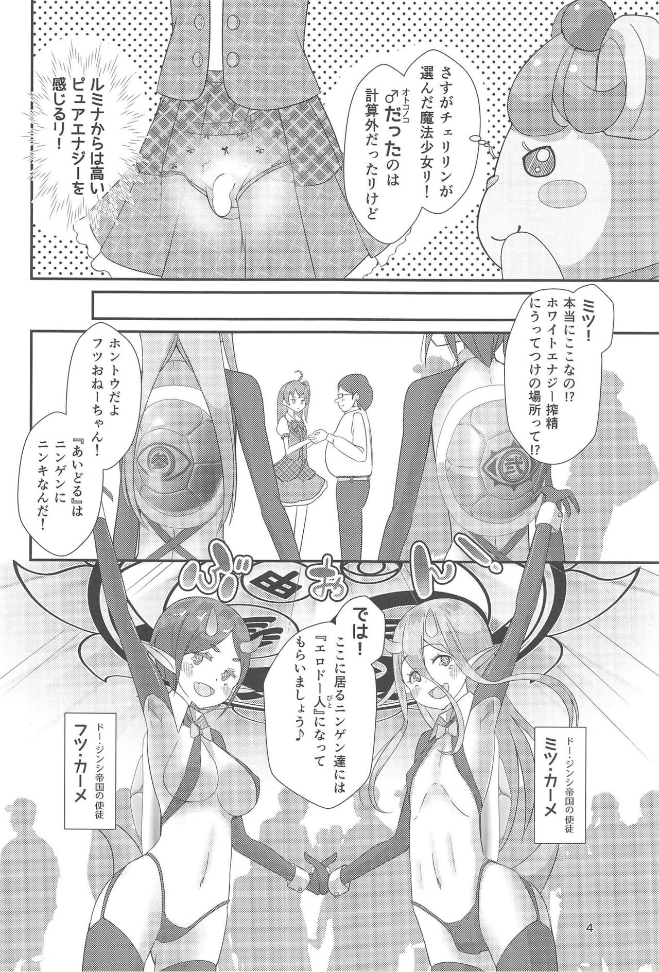(C99) [まないた]ピュピュっと！ピュアチェリー2