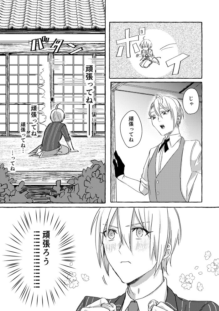 (閃華の刻28) [うしみつ (るび )] 俺の本科はよしよしがうまい！ (刀剣乱舞)