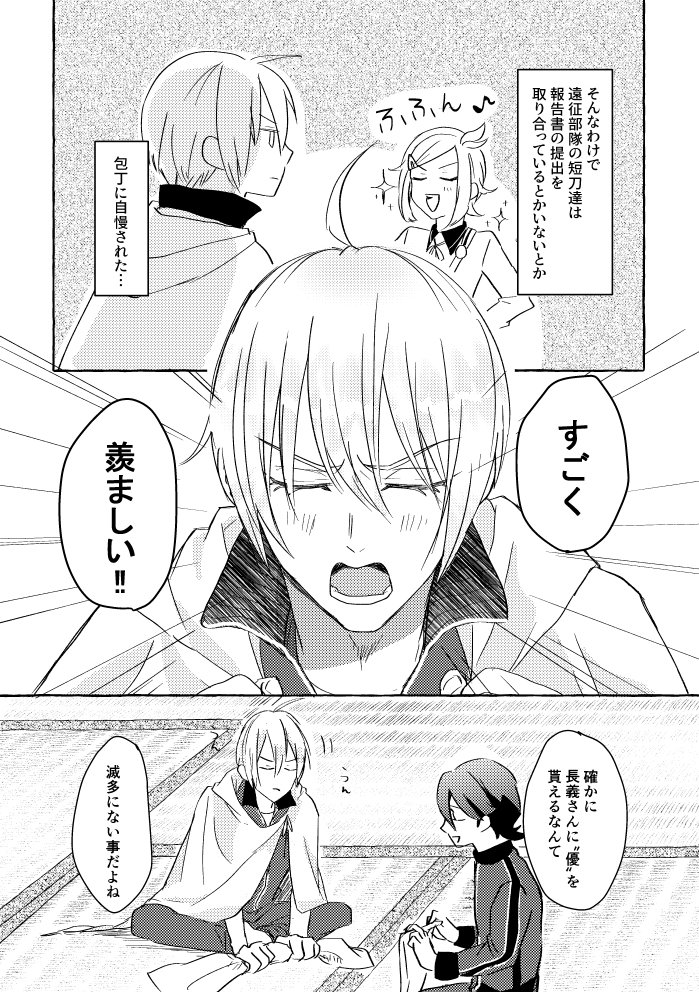 (閃華の刻28) [うしみつ (るび )] 俺の本科はよしよしがうまい！ (刀剣乱舞)