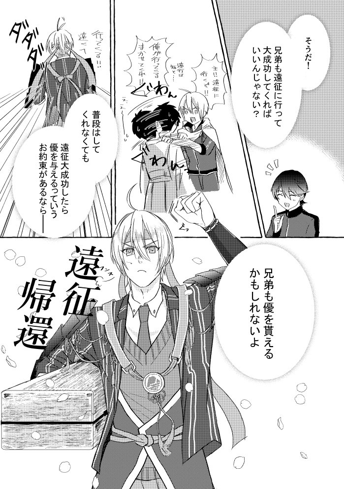 (閃華の刻28) [うしみつ (るび )] 俺の本科はよしよしがうまい！ (刀剣乱舞)