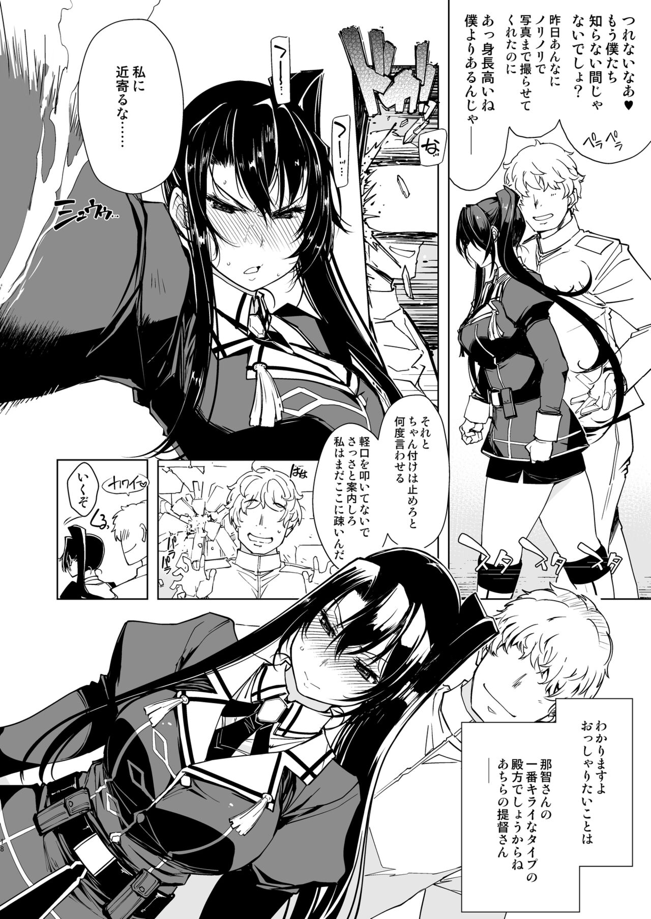 [Xration (mil)] 秘書艦鹿島の報告書3 (艦隊これくしょん -艦これ-) [DL版]