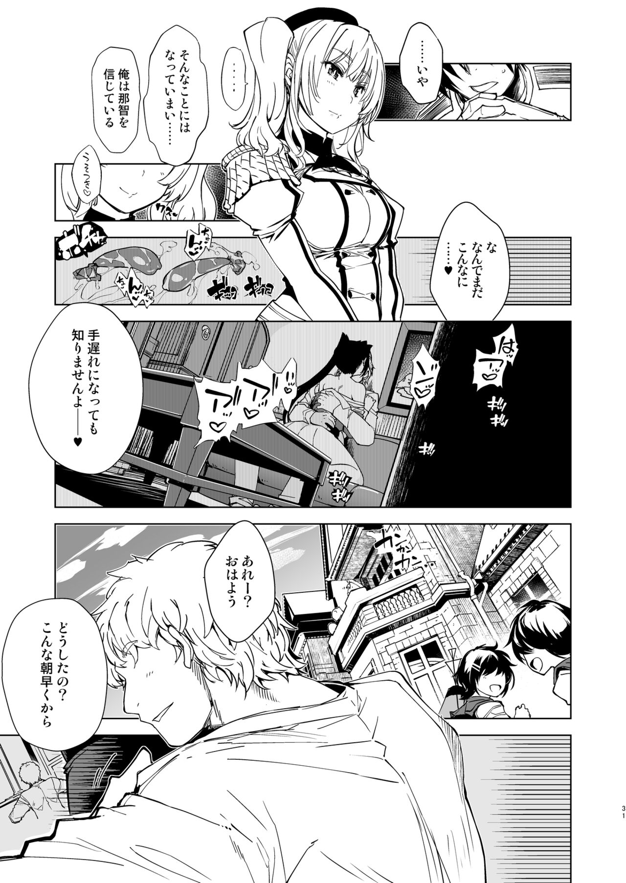 [Xration (mil)] 秘書艦鹿島の報告書3 (艦隊これくしょん -艦これ-) [DL版]
