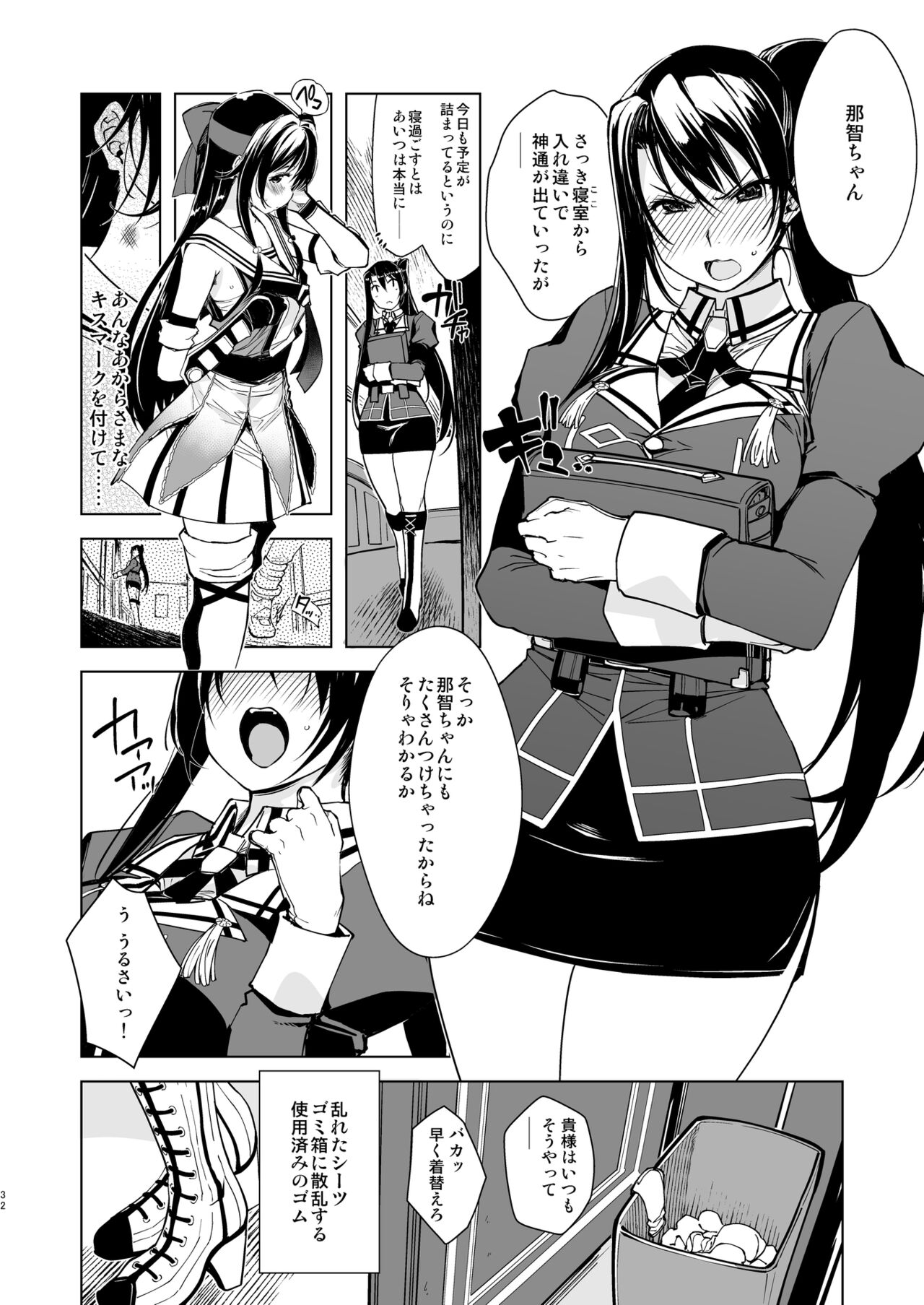 [Xration (mil)] 秘書艦鹿島の報告書3 (艦隊これくしょん -艦これ-) [DL版]
