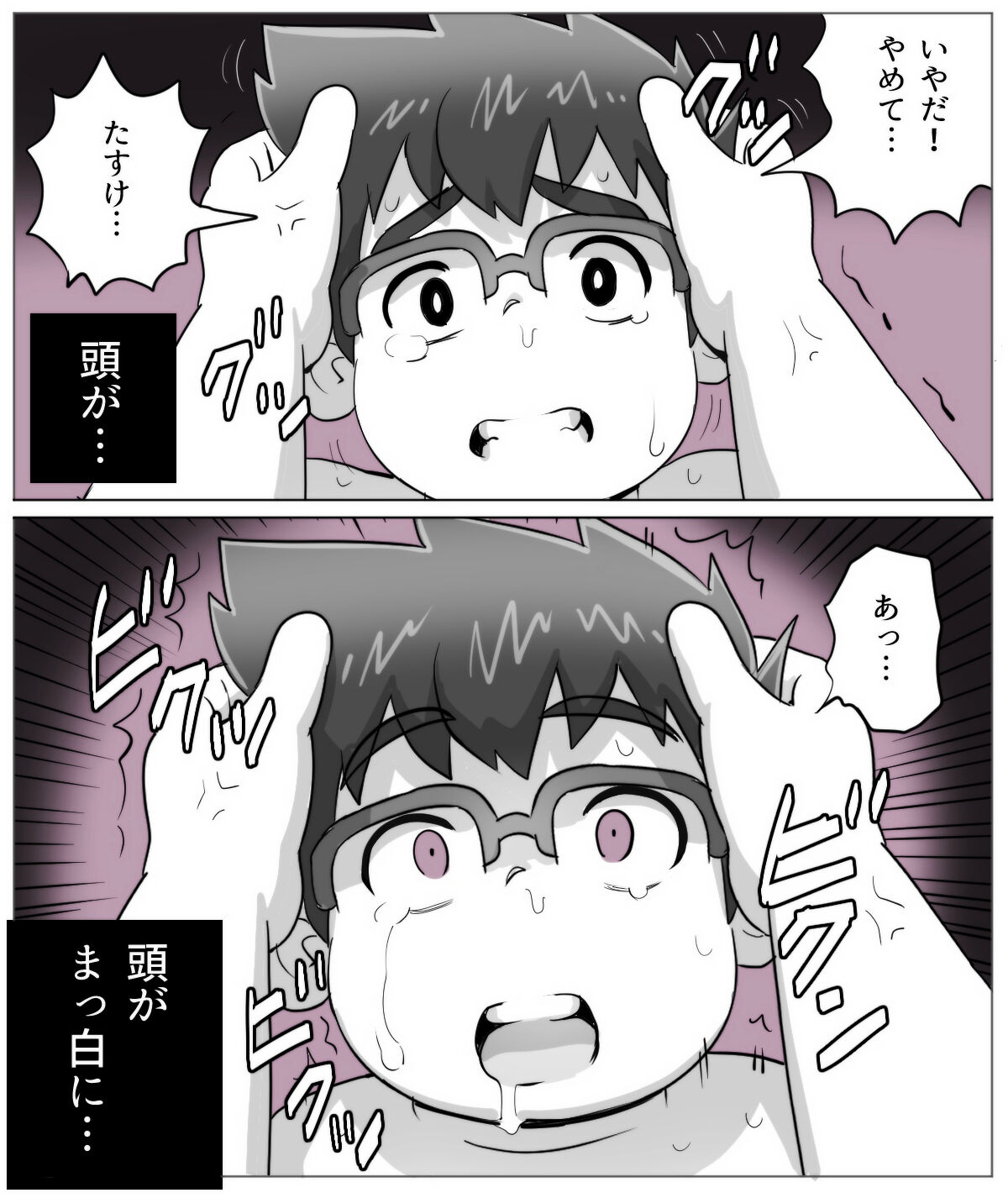 obeccho - 短編漫画「施術にようこそ！剣くん編」