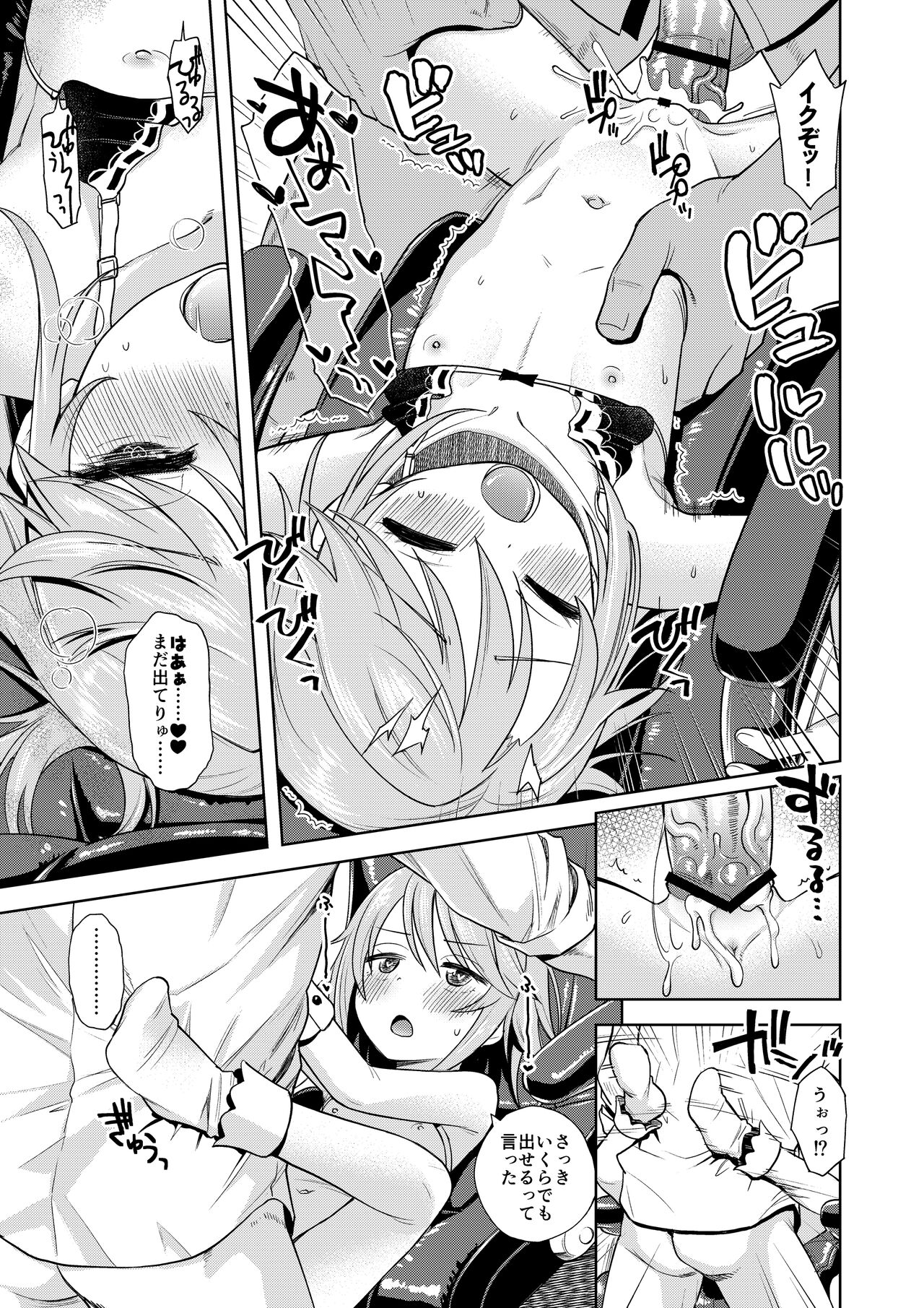 [エゾクロテン (宮野木ジジ)] わるい子晴ちん (アイドルマスター シンデレラガールズ) [DL版]