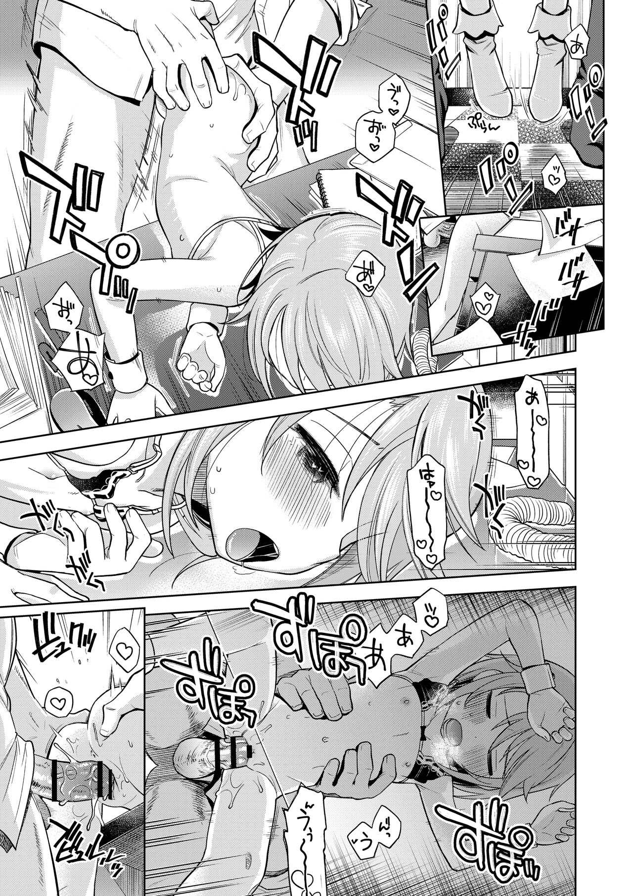 [エゾクロテン (宮野木ジジ)] わるい子晴ちん (アイドルマスター シンデレラガールズ) [DL版]