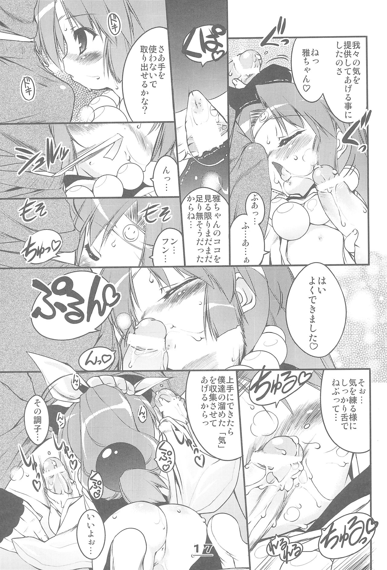 (C67) [うろぴょん☆ (うろたん)] 桃色忍法秘伝書 (ニニンがシノブ伝)