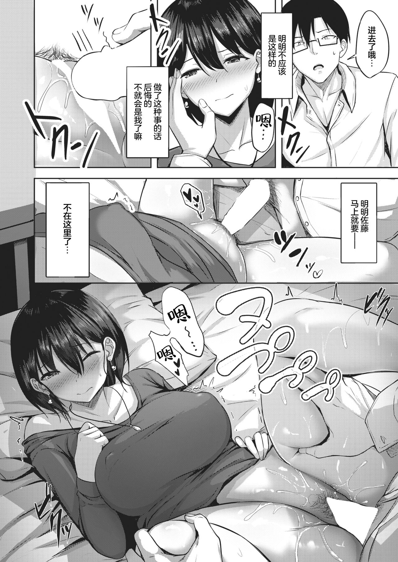 [にこびぃ] ちゃんといってよ (COMIC 快楽天ビースト 2022年2月号) [中国翻訳] [DL版]