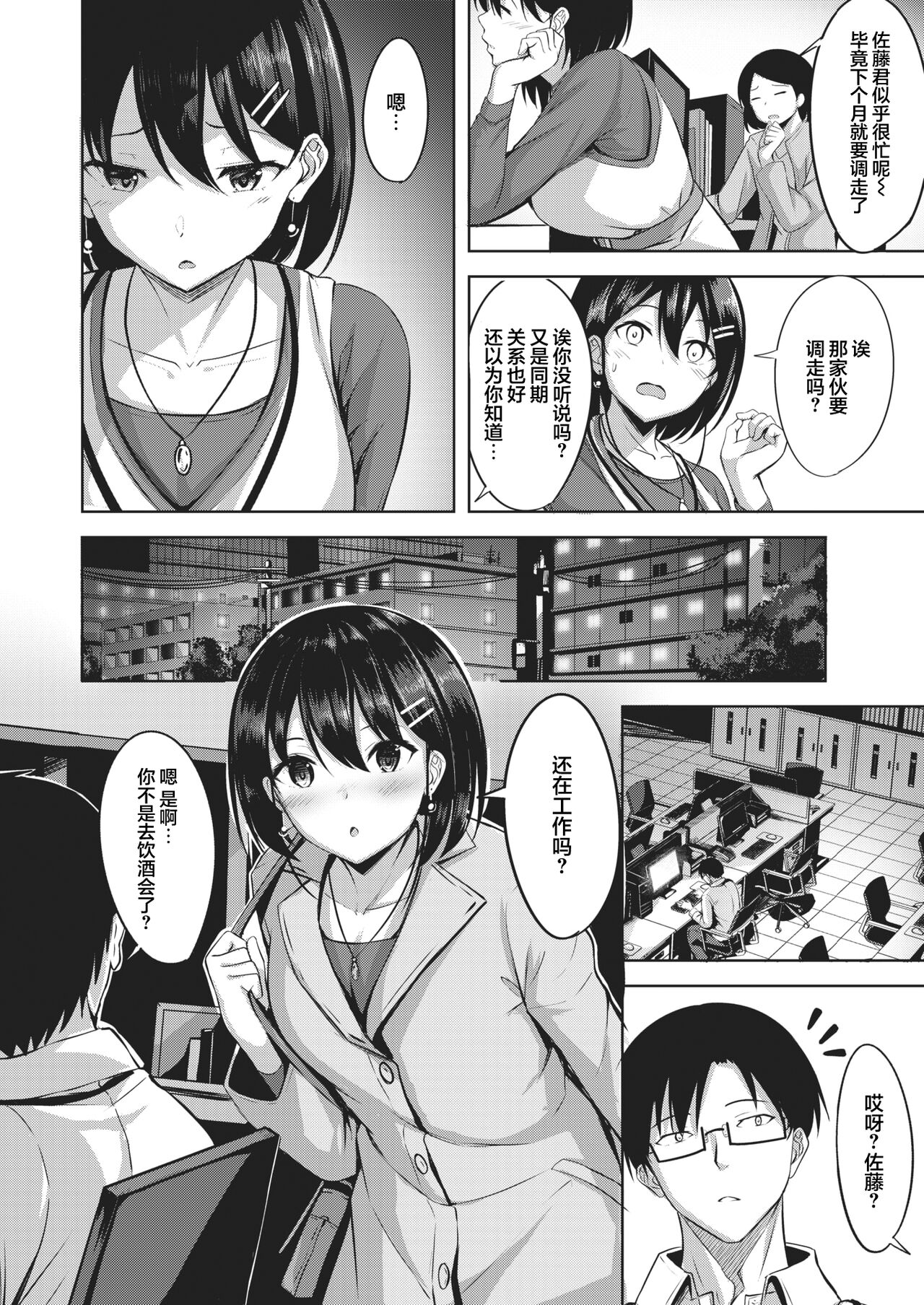 [にこびぃ] ちゃんといってよ (COMIC 快楽天ビースト 2022年2月号) [中国翻訳] [DL版]