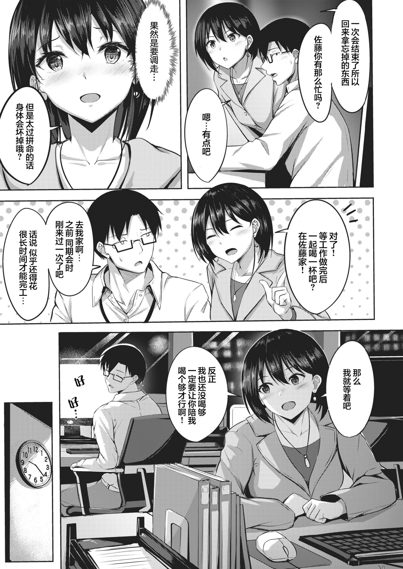 [にこびぃ] ちゃんといってよ (COMIC 快楽天ビースト 2022年2月号) [中国翻訳] [DL版]