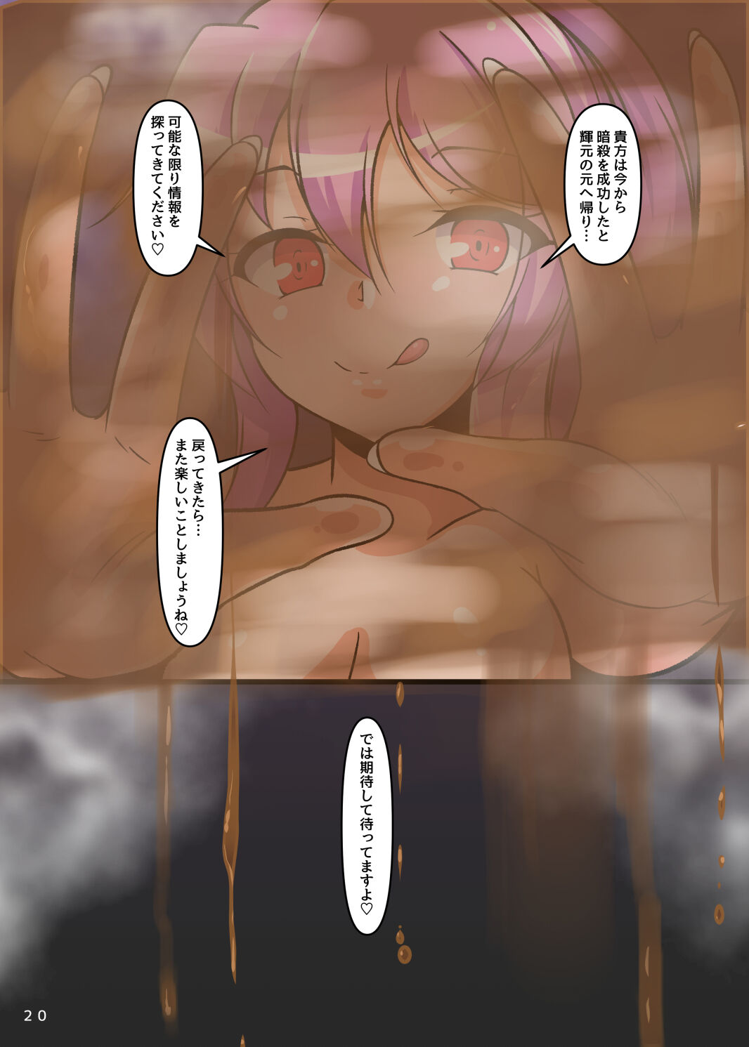 [尻肉DON!! (アイモ)] いたづら狸の臭い責め (戦国乙女)