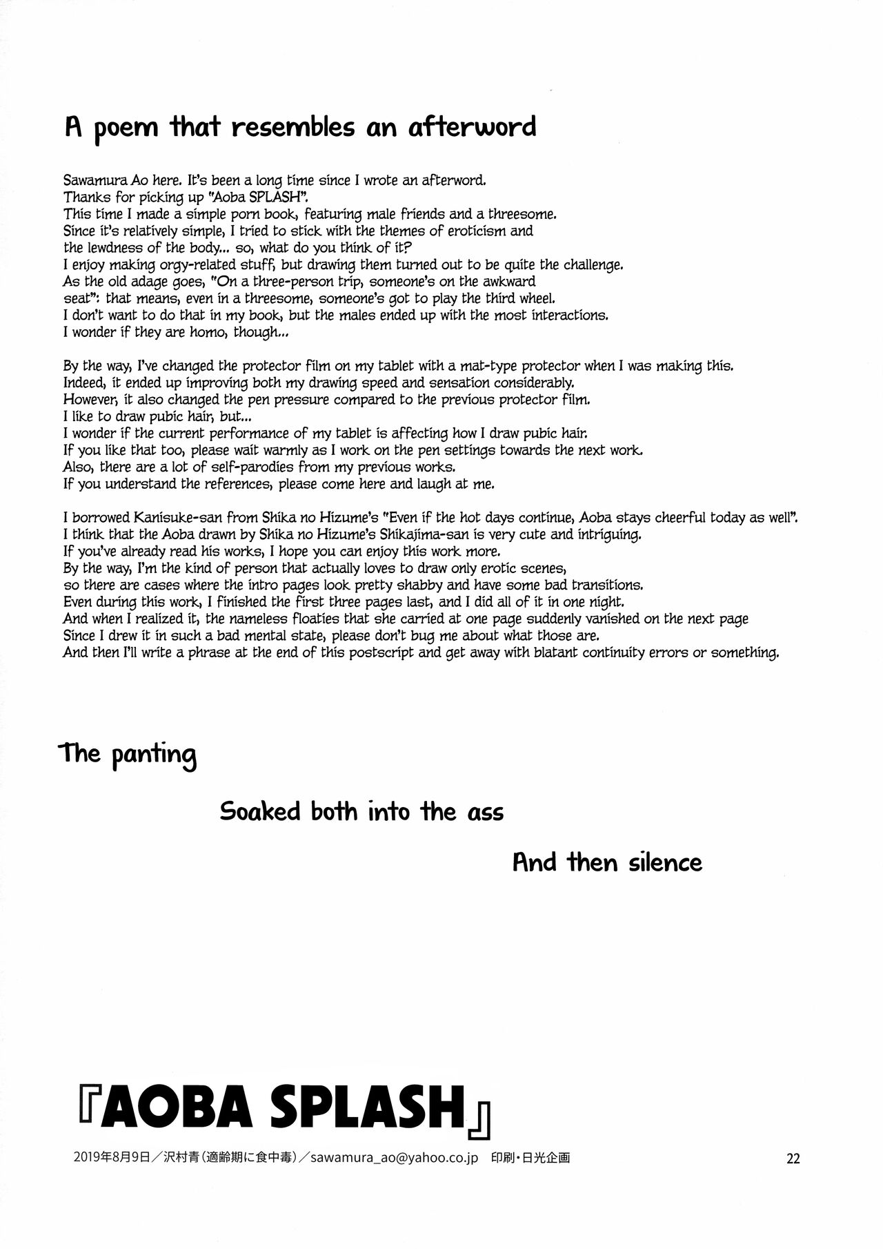 (C96) [適齢期に食中毒 (沢村青)] 青葉SPLASH (艦隊これくしょん -艦これ-) [英訳]