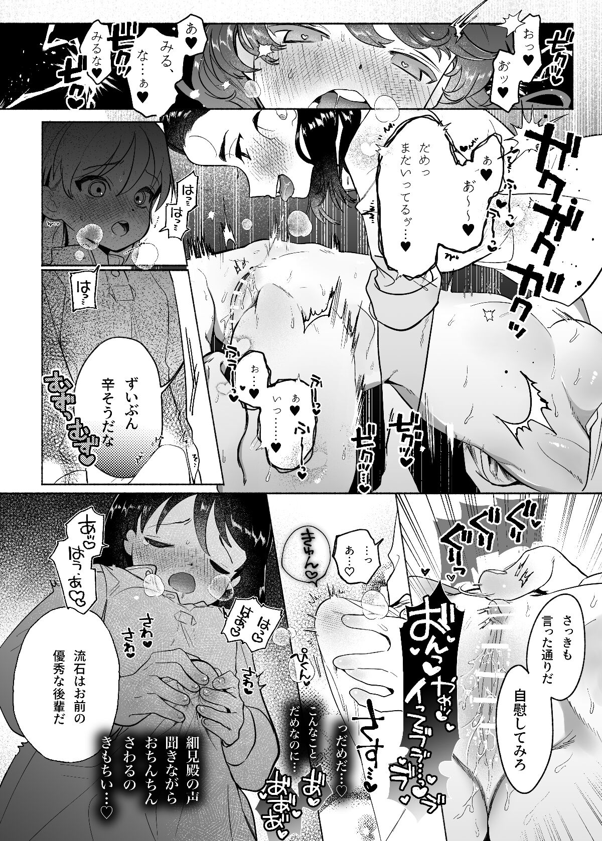 [たまランチャー (たまの父)] あゝ、私の先輩殿 (ガールズ&パンツァー) [DL版]