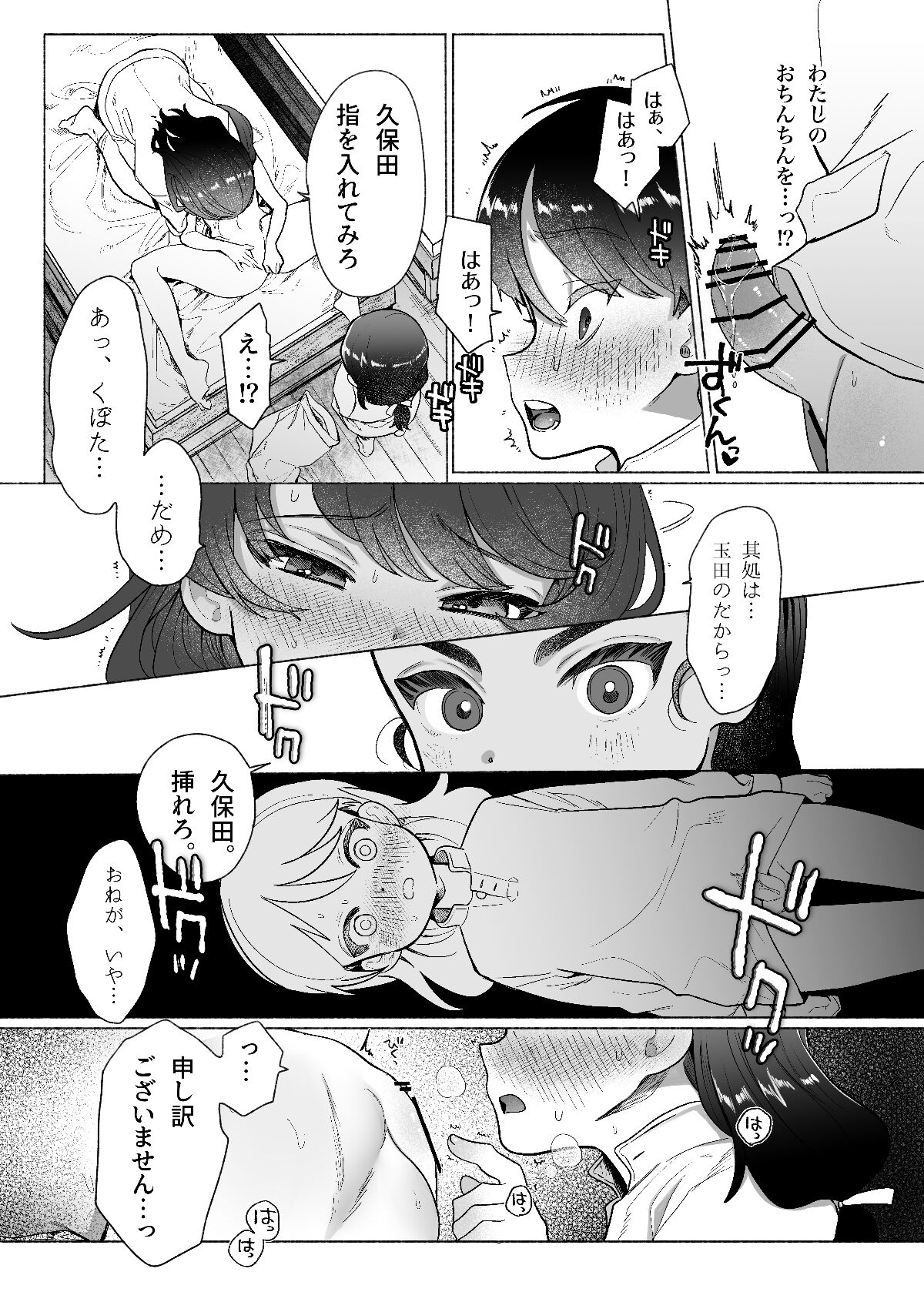 [たまランチャー (たまの父)] あゝ、私の先輩殿 (ガールズ&パンツァー) [DL版]