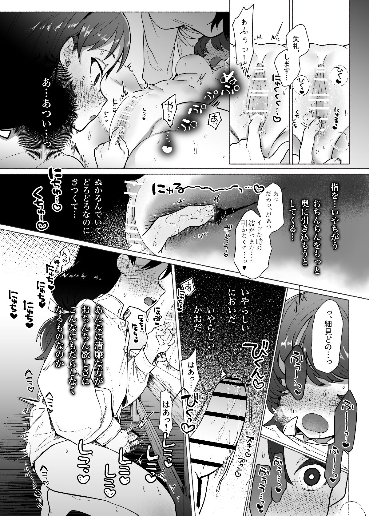 [たまランチャー (たまの父)] あゝ、私の先輩殿 (ガールズ&パンツァー) [DL版]