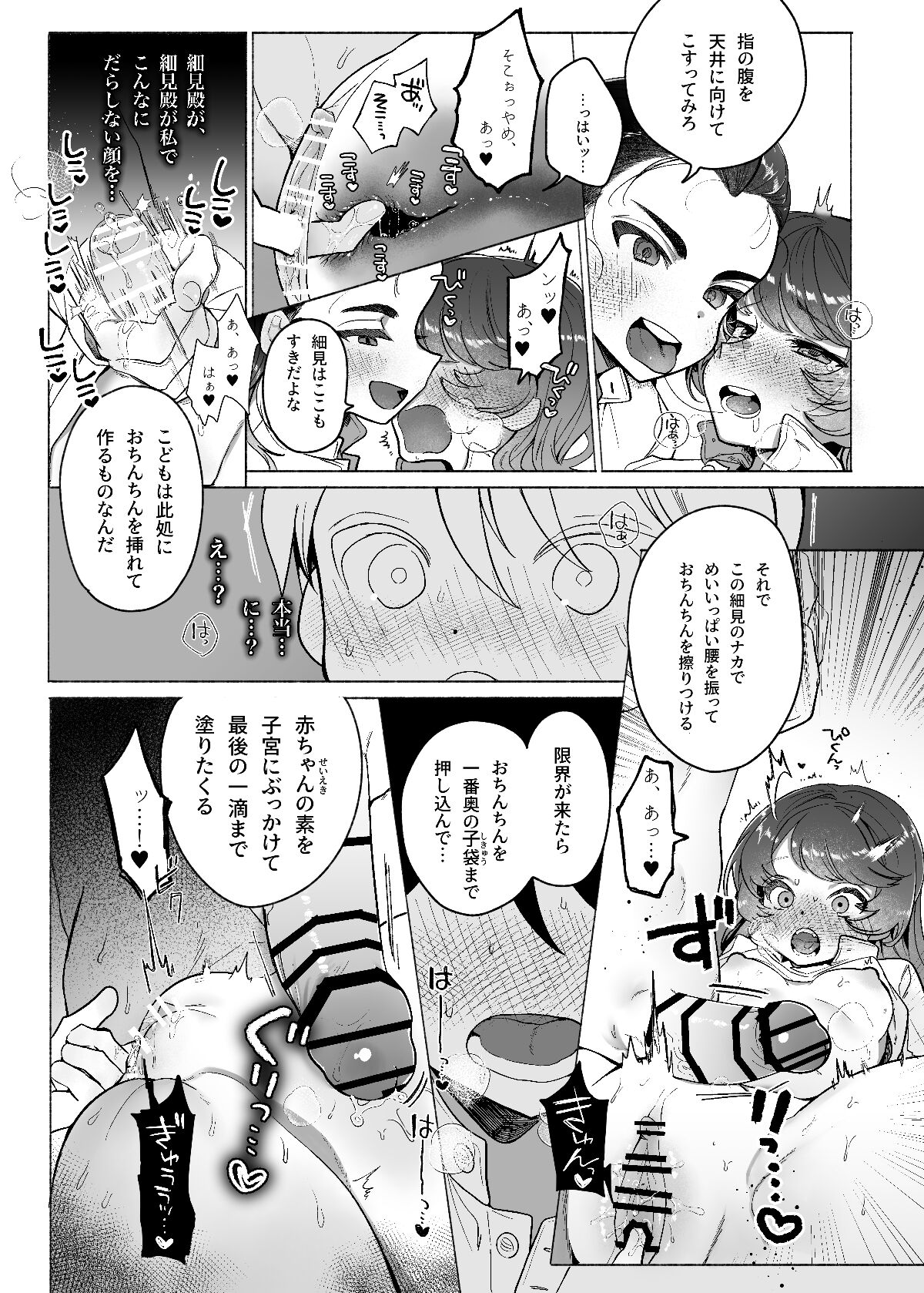 [たまランチャー (たまの父)] あゝ、私の先輩殿 (ガールズ&パンツァー) [DL版]