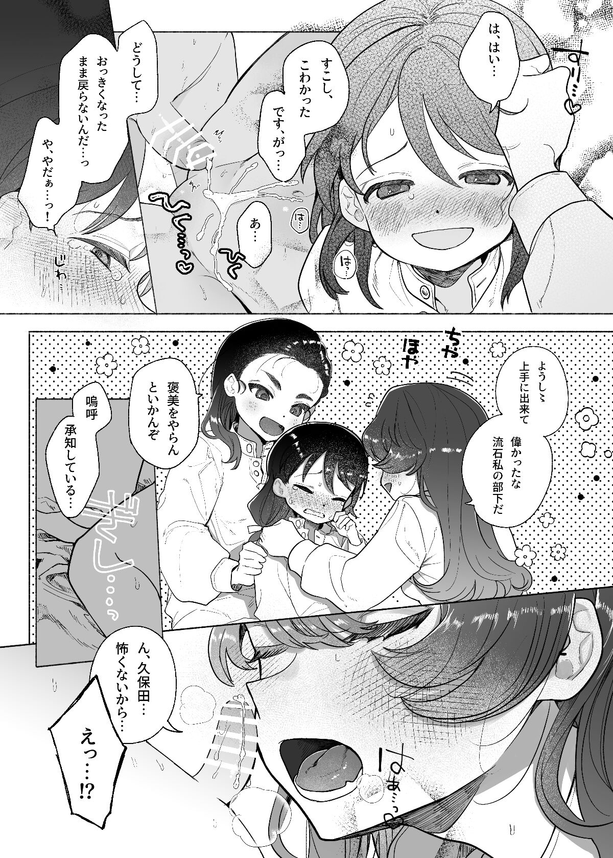 [たまランチャー (たまの父)] あゝ、私の先輩殿 (ガールズ&パンツァー) [DL版]