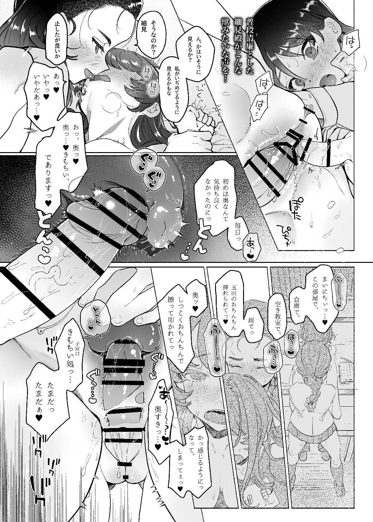 [たまランチャー (たまの父)] あゝ、私の先輩殿 (ガールズ&パンツァー) [DL版]