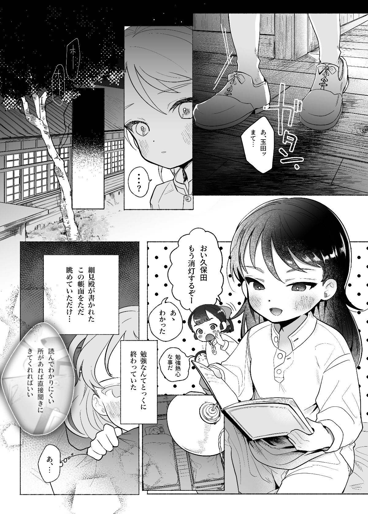 [たまランチャー (たまの父)] あゝ、私の先輩殿 (ガールズ&パンツァー) [DL版]
