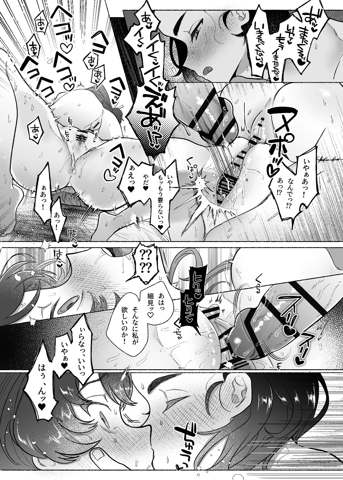 [たまランチャー (たまの父)] あゝ、私の先輩殿 (ガールズ&パンツァー) [DL版]