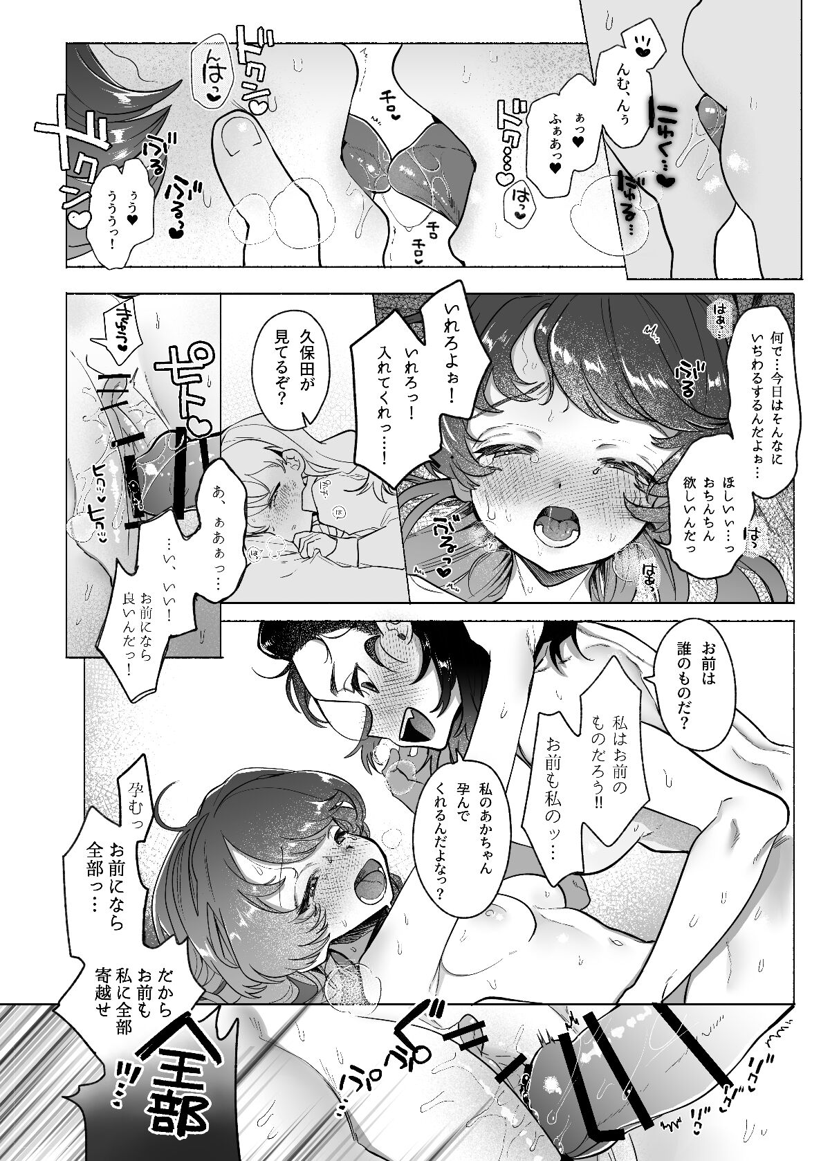 [たまランチャー (たまの父)] あゝ、私の先輩殿 (ガールズ&パンツァー) [DL版]