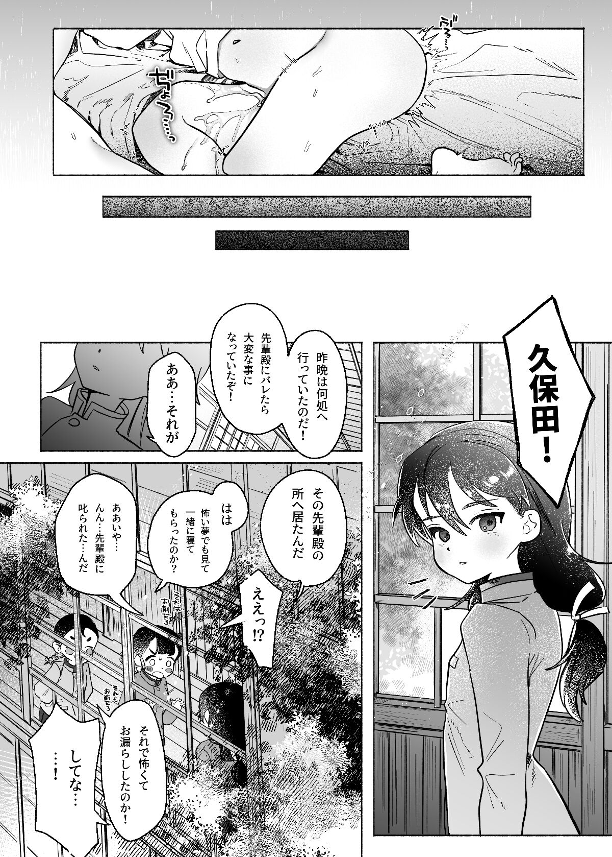 [たまランチャー (たまの父)] あゝ、私の先輩殿 (ガールズ&パンツァー) [DL版]