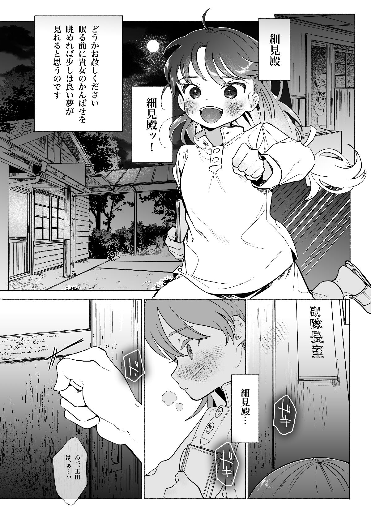 [たまランチャー (たまの父)] あゝ、私の先輩殿 (ガールズ&パンツァー) [DL版]