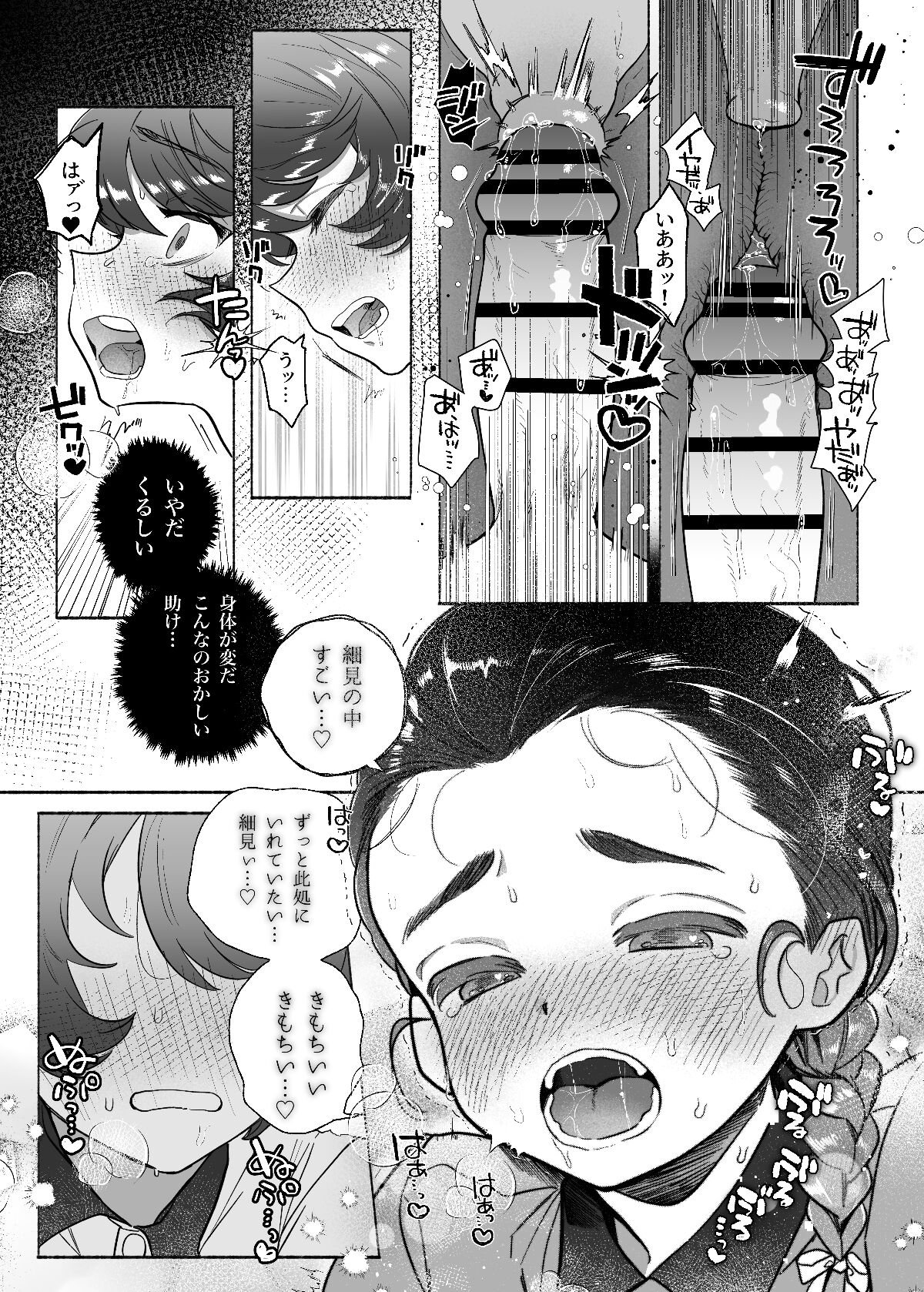 [たまランチャー (たまの父)] あゝ、私の先輩殿 (ガールズ&パンツァー) [DL版]