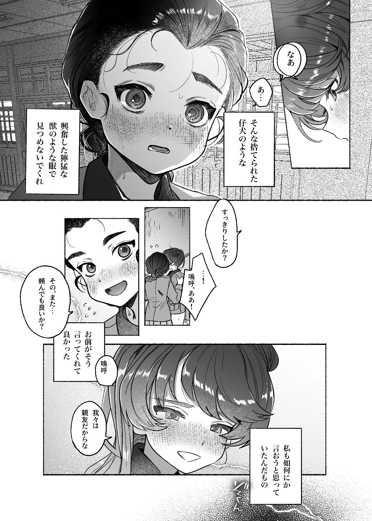 [たまランチャー (たまの父)] あゝ、私の先輩殿 (ガールズ&パンツァー) [DL版]