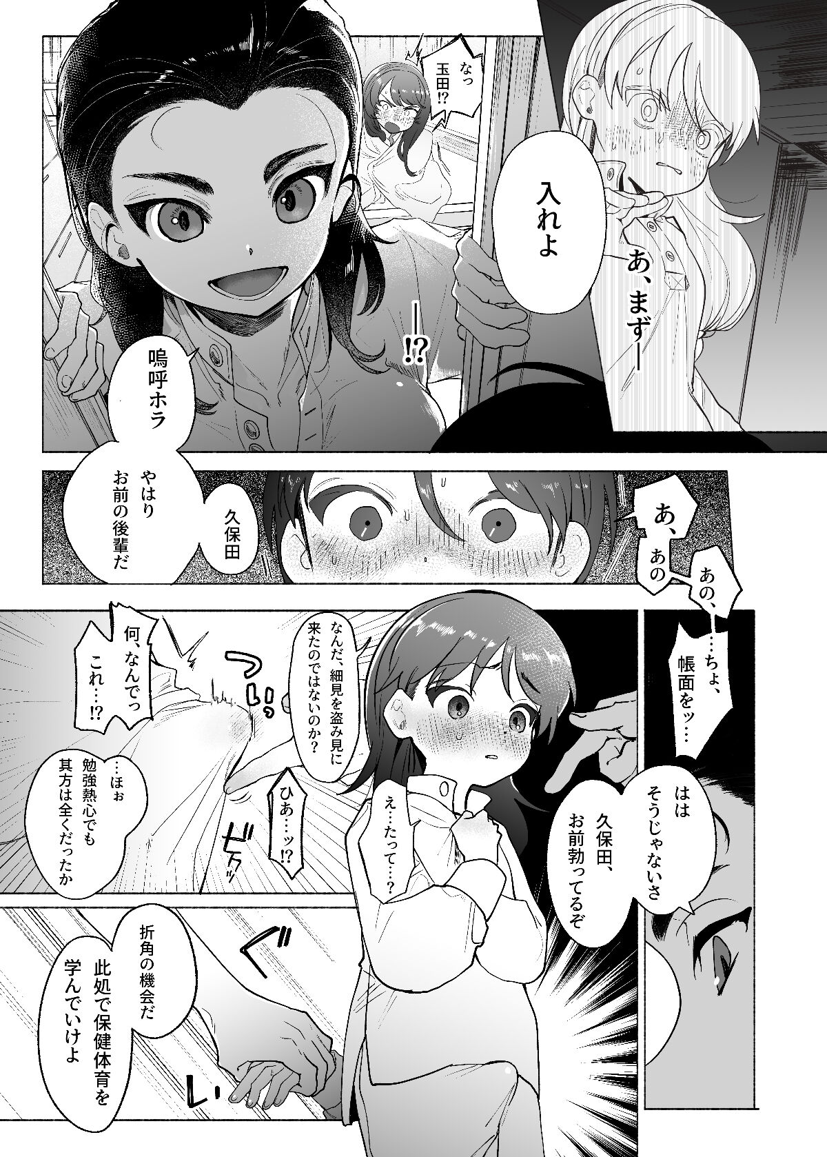 [たまランチャー (たまの父)] あゝ、私の先輩殿 (ガールズ&パンツァー) [DL版]